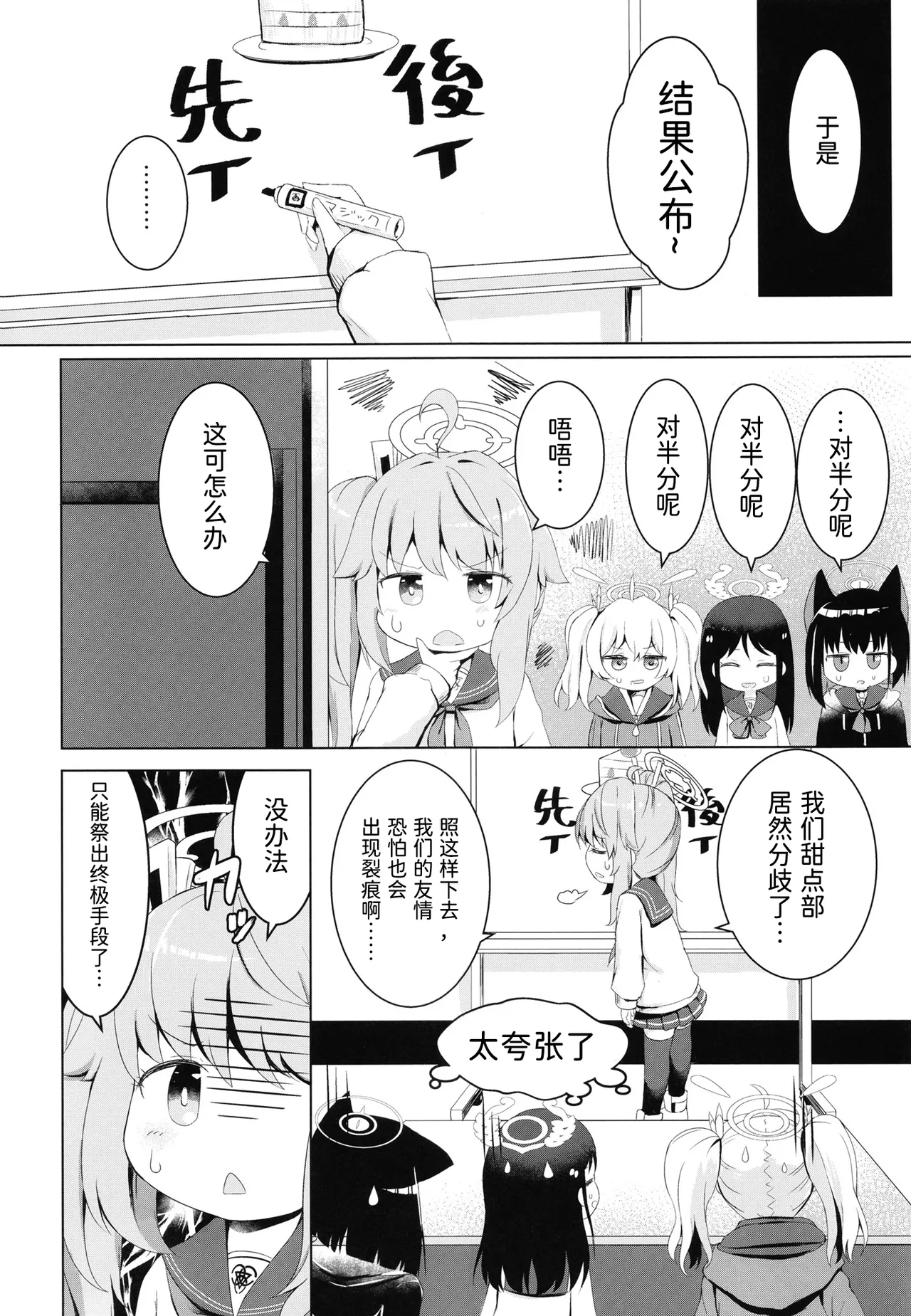 Ichigo wa Lemon to Milk o page 4 full