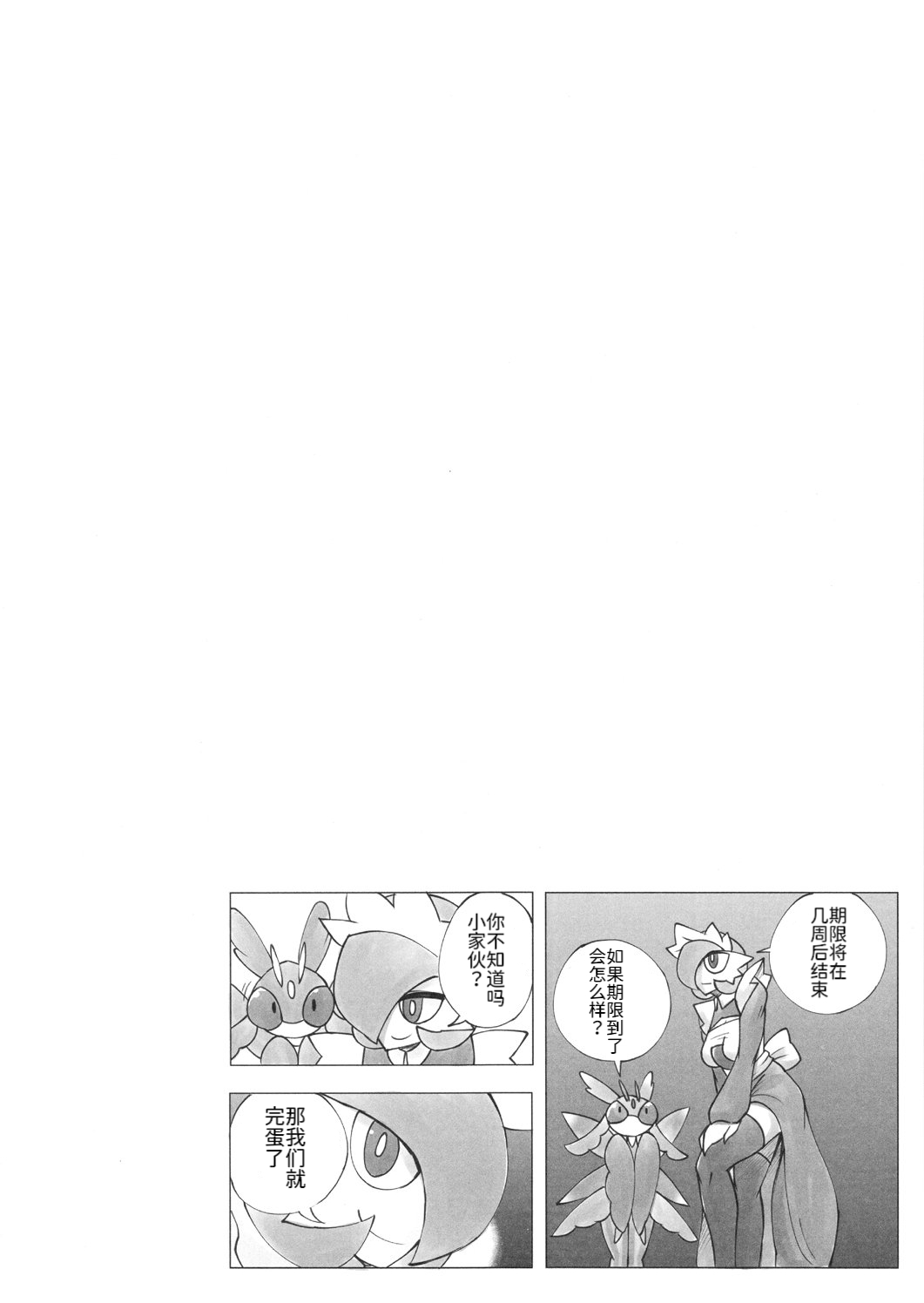 女仆咖啡馆——因女仆莎娜而到来的拉兰蒂斯酱 丨 page 2 full