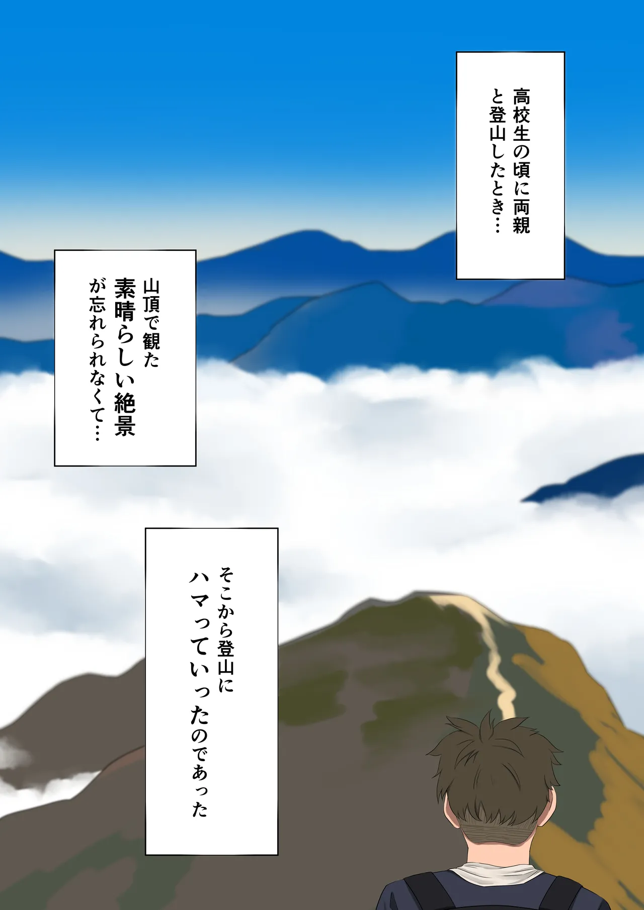 遭難眠ガール〜生命の危機で生殖本能〜 page 9 full