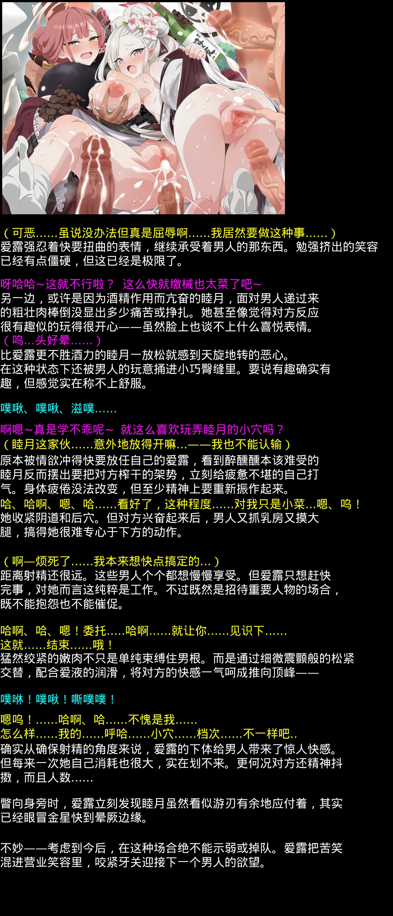 Yuumei Chara Kannou Shousetsu CG Shuu No. 440!! Blue Archive 2 HaaHaa CG Shuu page 1 full