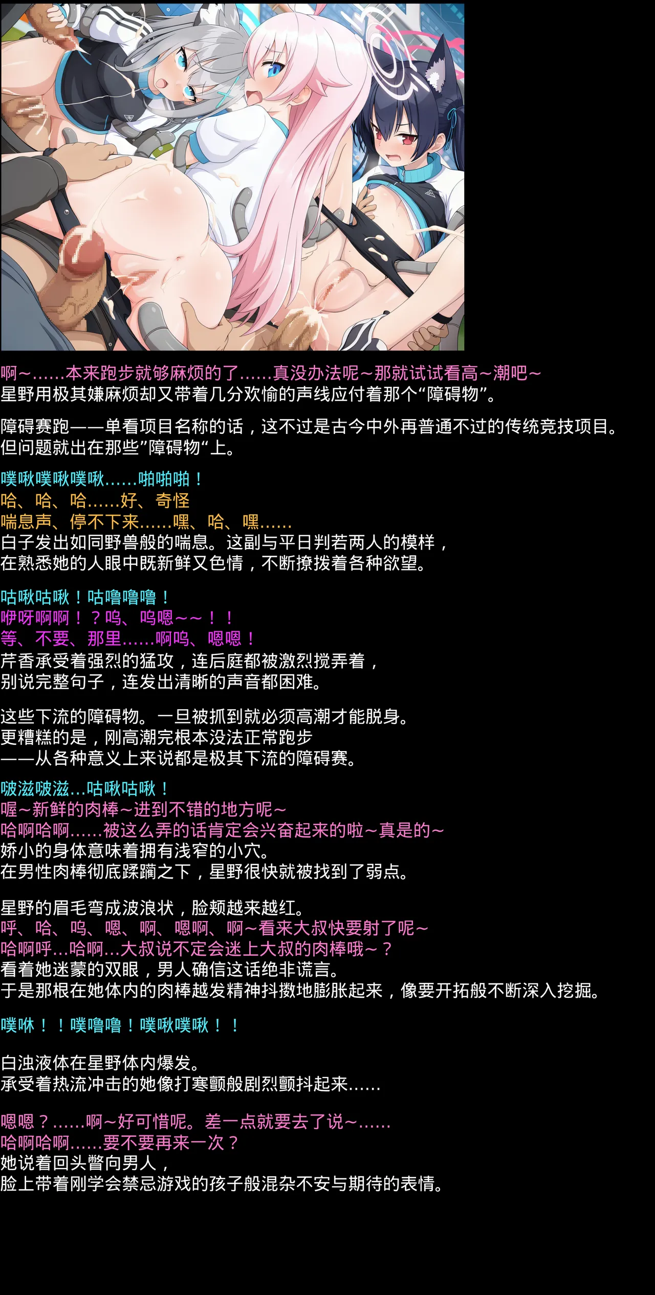 Yuumei Chara Kannou Shousetsu CG Shuu No. 440!! Blue Archive 2 HaaHaa CG Shuu page 10 full