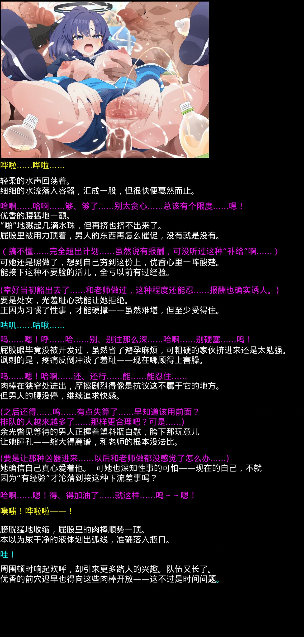 Yuumei Chara Kannou Shousetsu CG Shuu No. 440!! Blue Archive 2 HaaHaa CG Shuu page 2 full