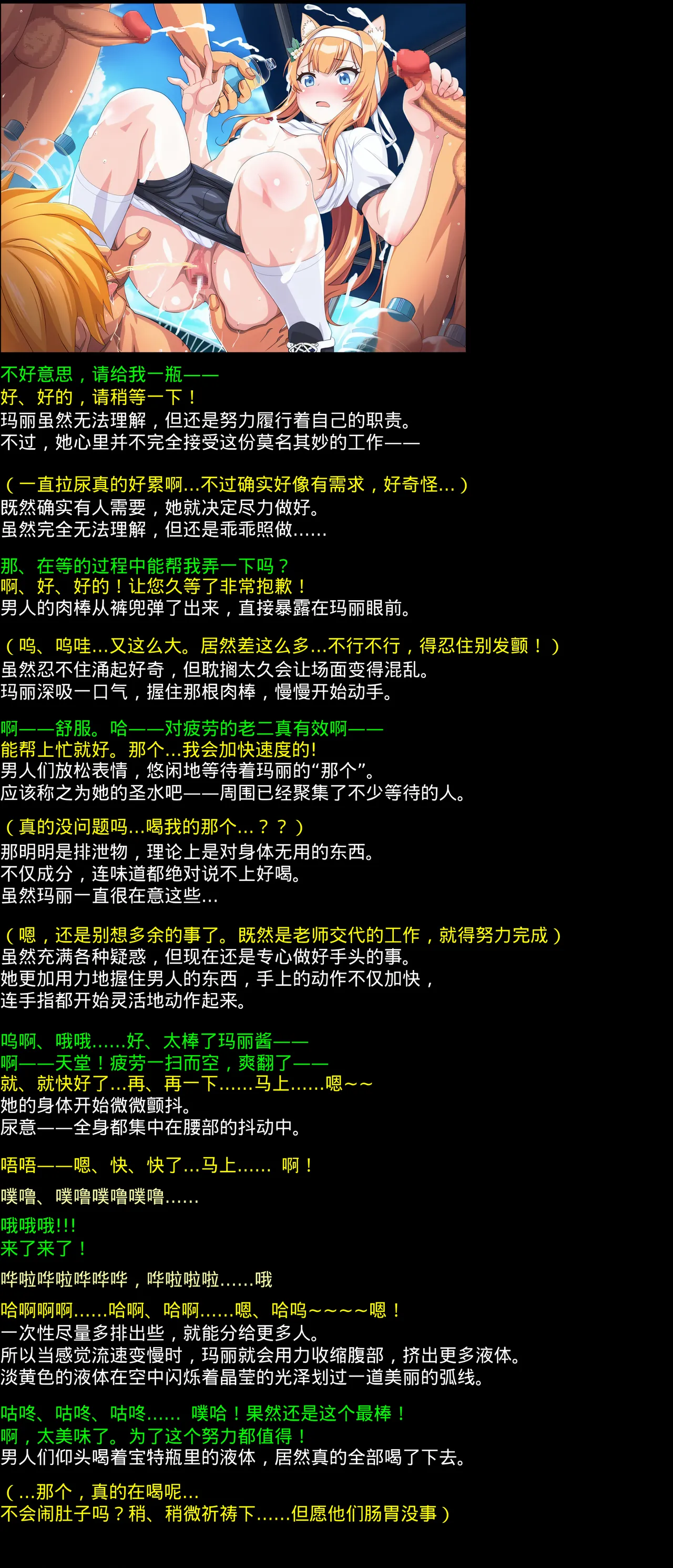 Yuumei Chara Kannou Shousetsu CG Shuu No. 440!! Blue Archive 2 HaaHaa CG Shuu page 5 full