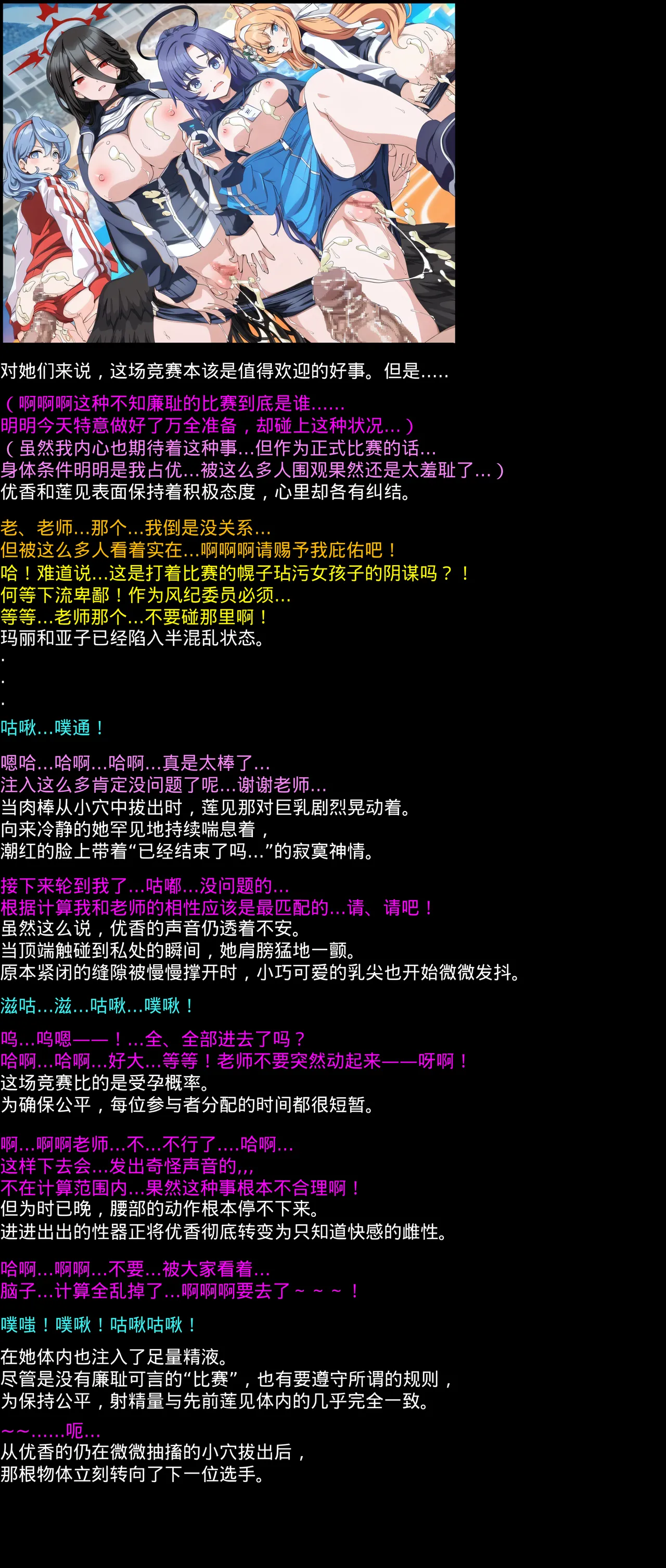 Yuumei Chara Kannou Shousetsu CG Shuu No. 440!! Blue Archive 2 HaaHaa CG Shuu page 6 full