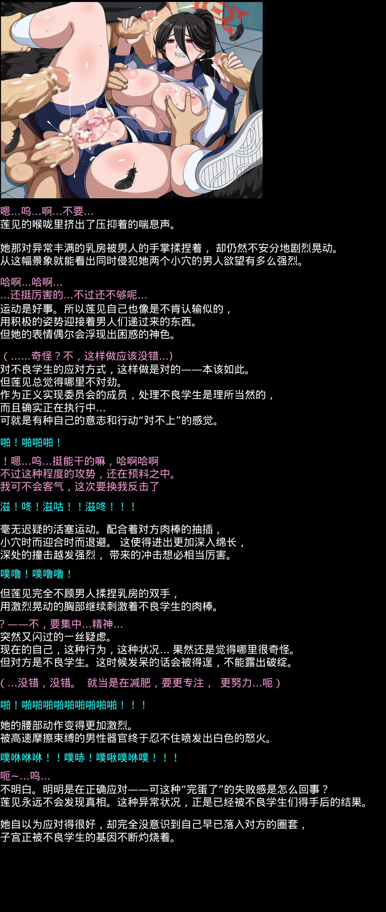 Yuumei Chara Kannou Shousetsu CG Shuu No. 440!! Blue Archive 2 HaaHaa CG Shuu page 7 full