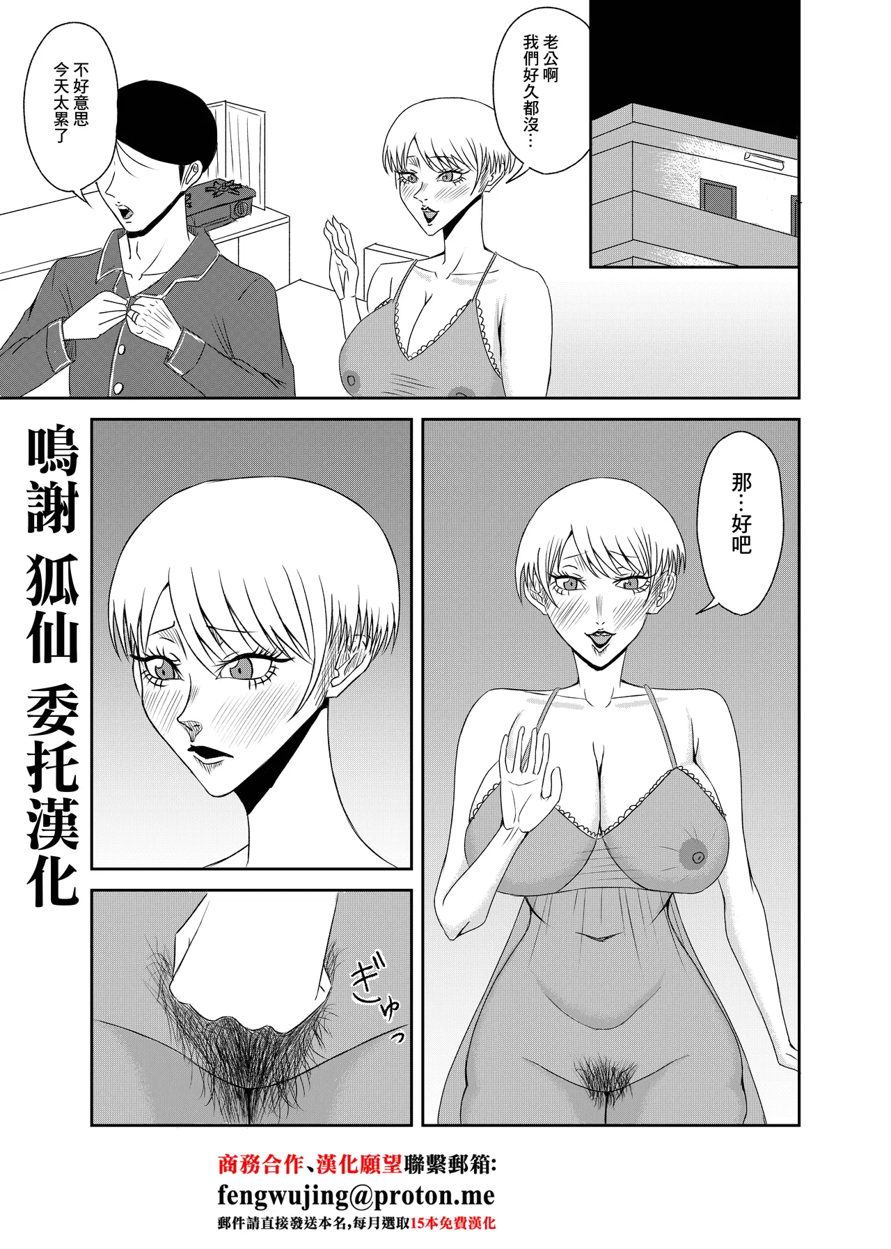 隣の人妻を孕ませた page 1 full
