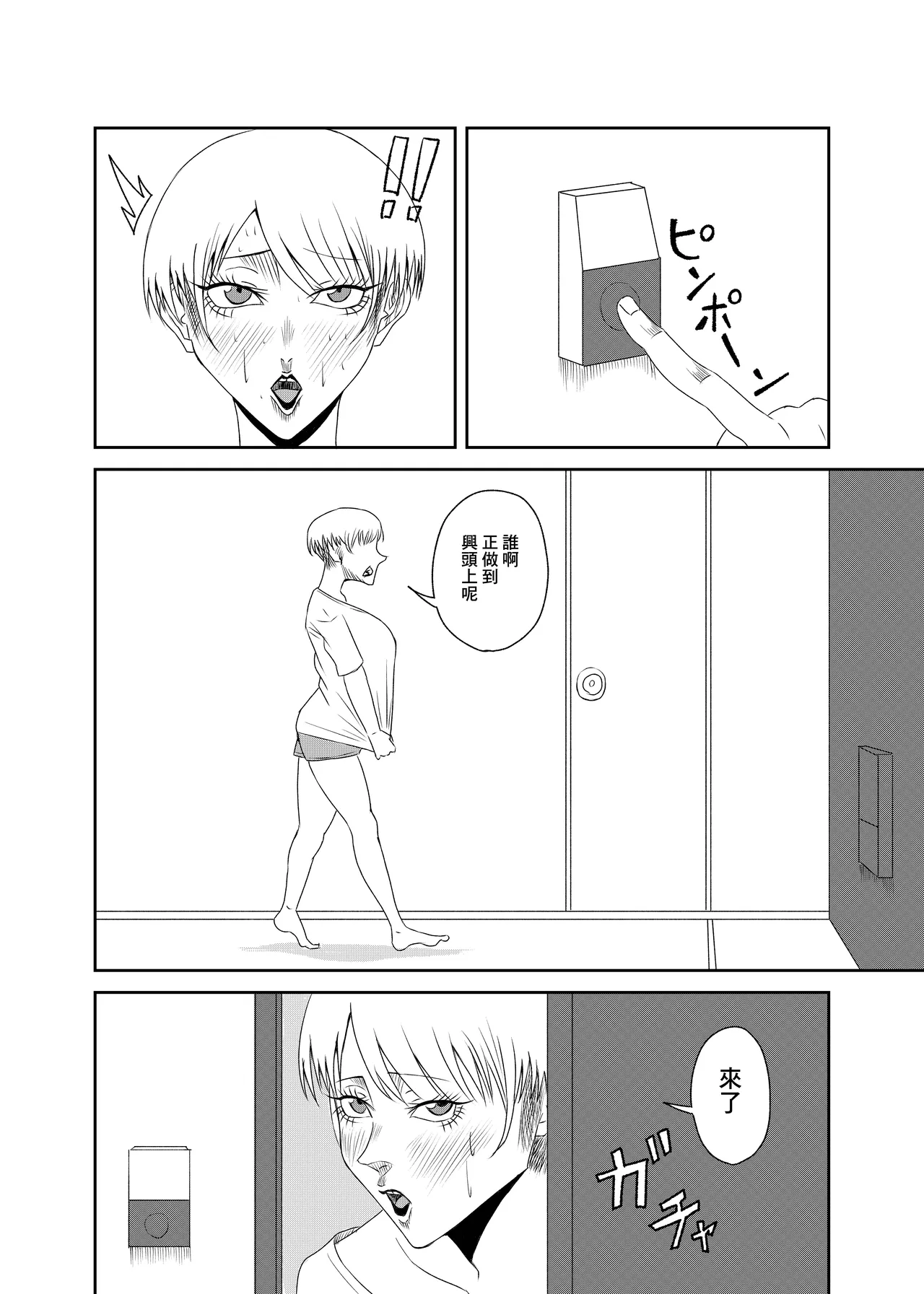 隣の人妻を孕ませた page 4 full