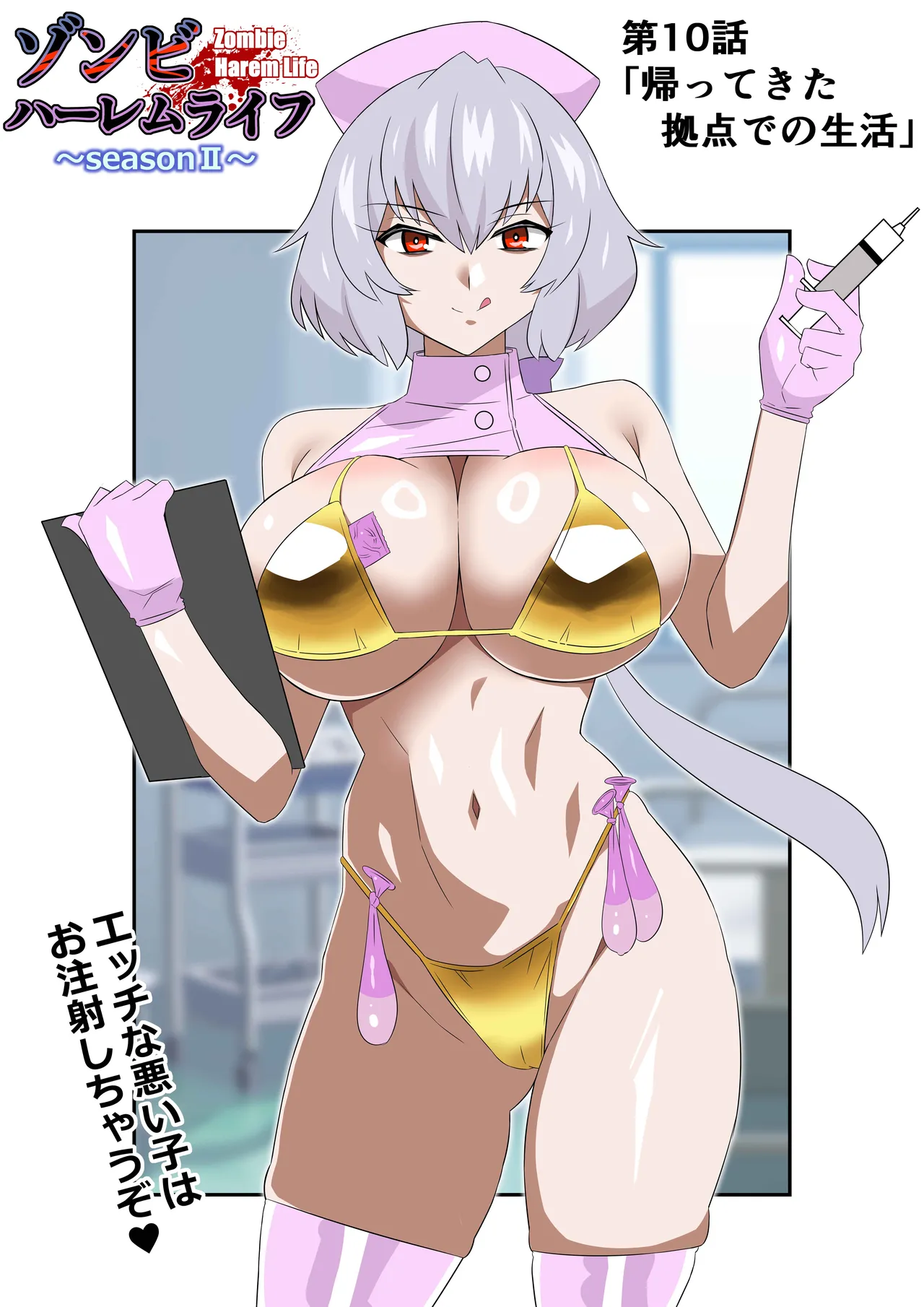 Zombie Harem Life ~Koutai Mochi no Ore to Bakunyuu Zombie~ 10 page 2 full