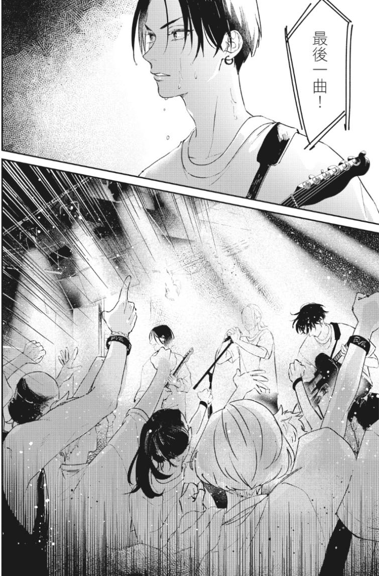 Shout Loud My Heart︱呐喊唱出我的心 page 7 full