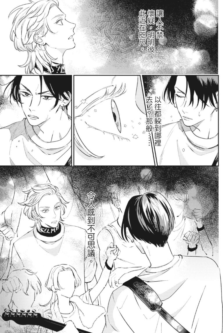 Shout Loud My Heart︱呐喊唱出我的心 page 8 full