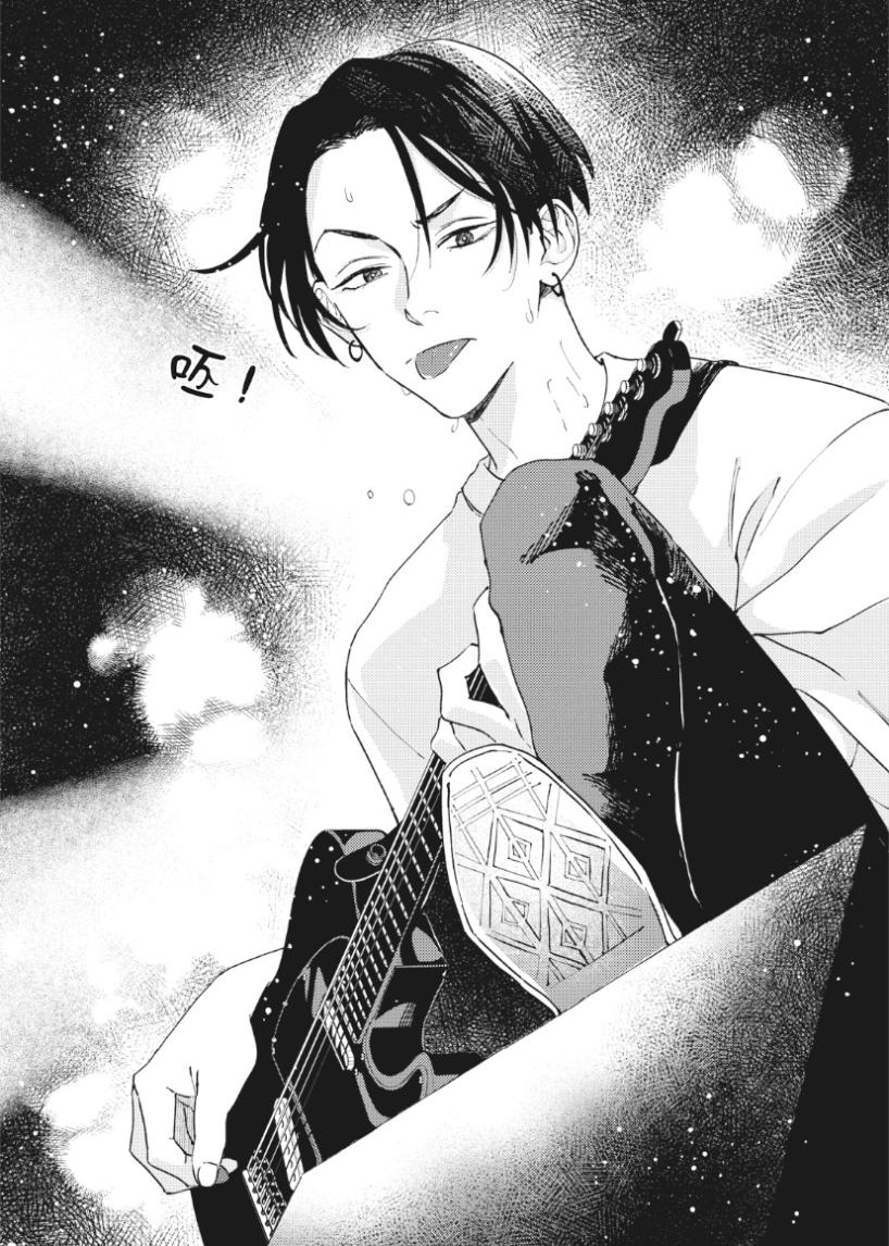 Shout Loud My Heart︱呐喊唱出我的心 page 9 full