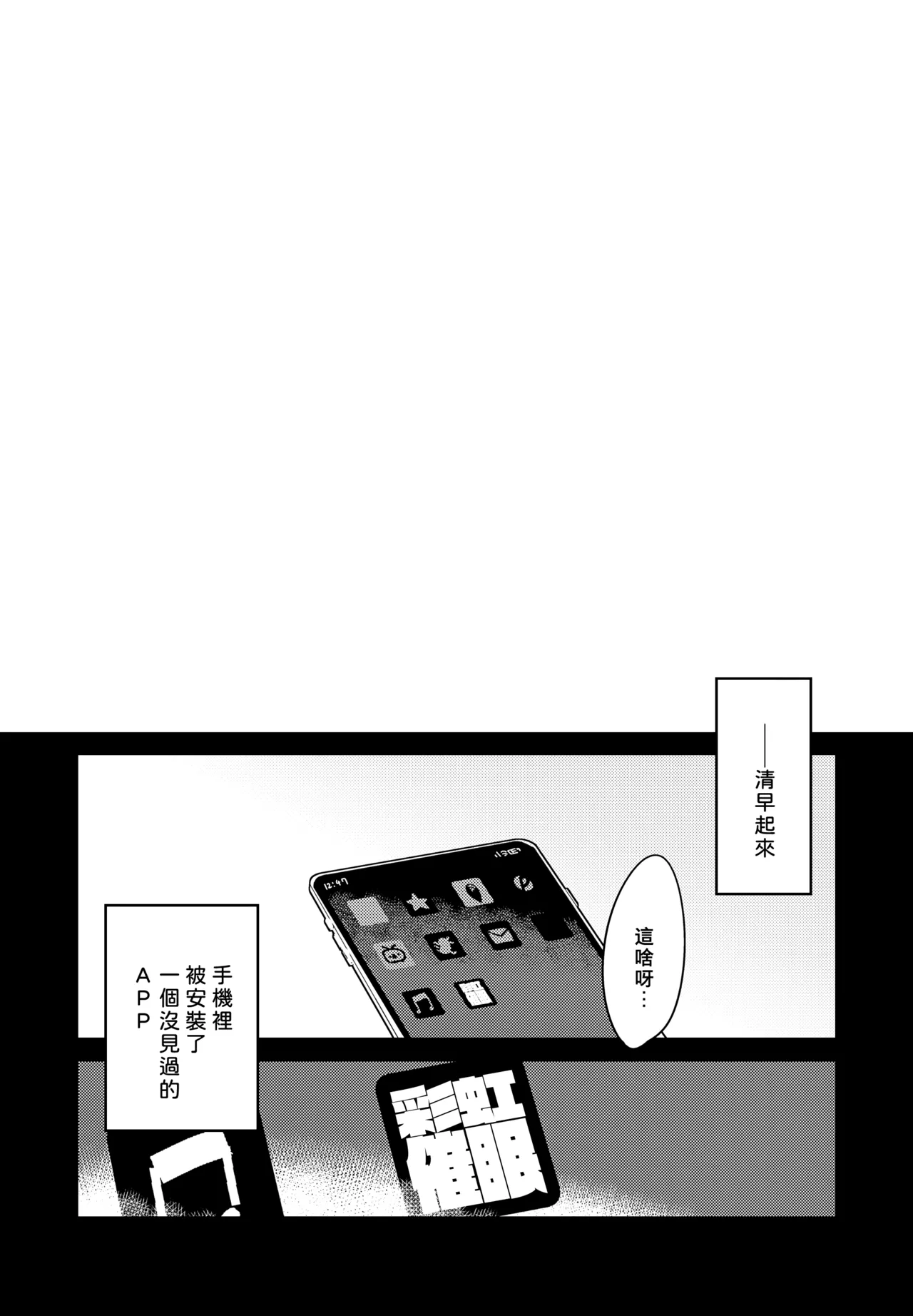 Kou! Kyou wa Kanojo ni Natte do Sukebe Shitagi de SEX Suru Tte Itta yo na!? | 光！你說今天要當我女朋友，穿著超色情內衣做愛，是這樣的沒錯吧!? page 4 full