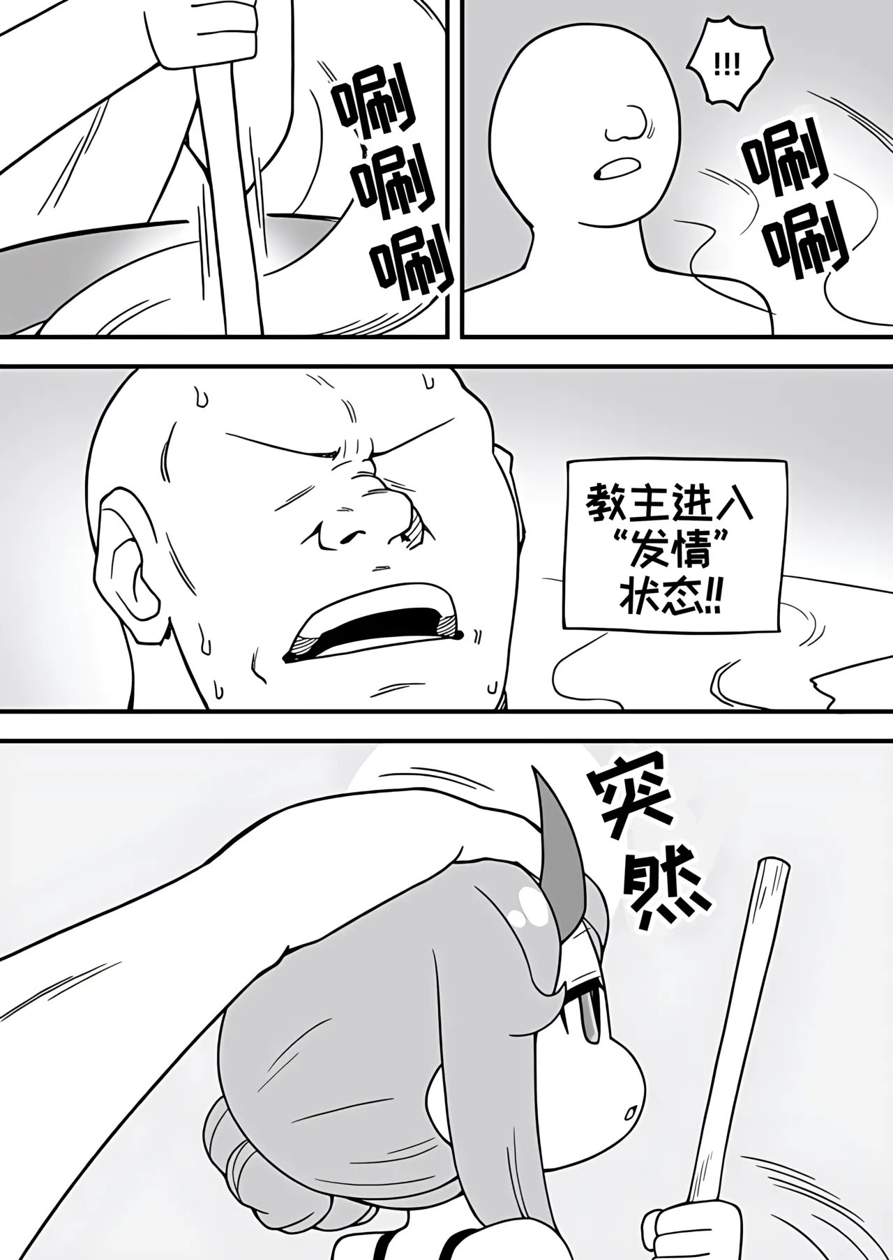 教主和珀榭的申必药剂【Trickcal Revive】 page 7 full