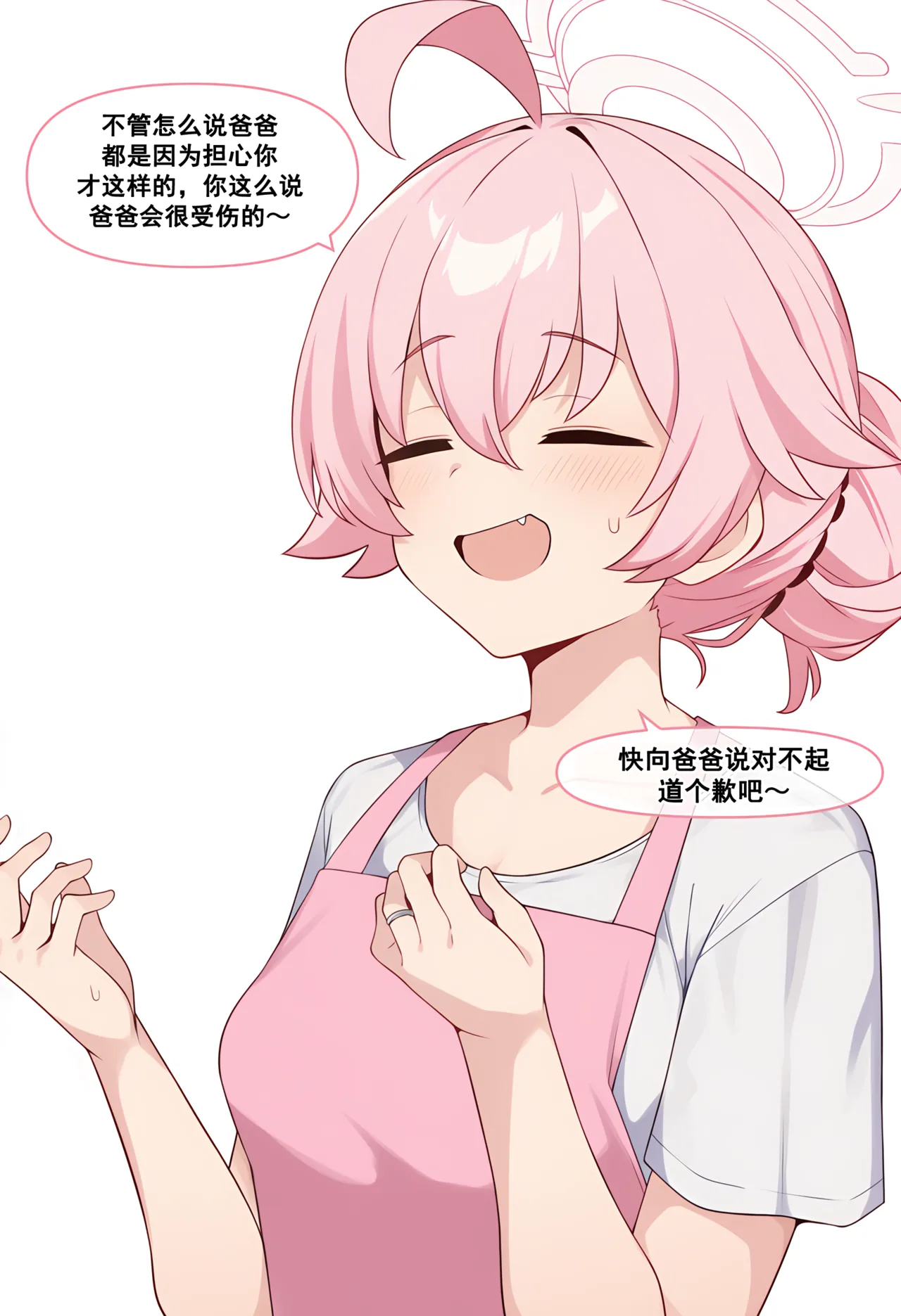 哈基小野 要没路躲咯 page 2 full