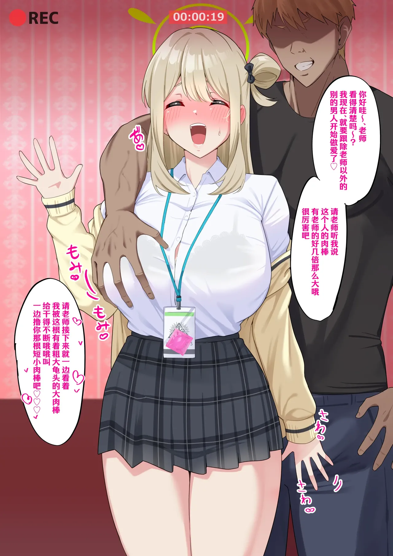 Nonomi NTR Video Letter page 3 full