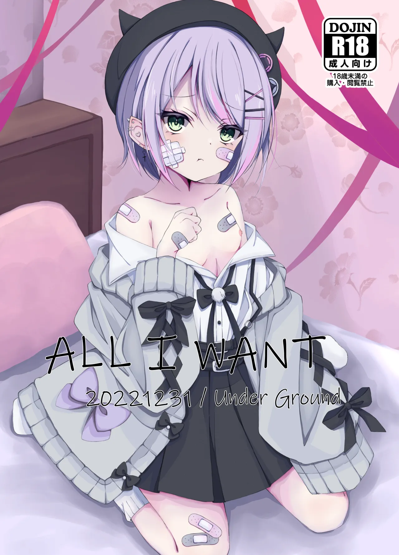 常闇トワ総集編 page 10 full