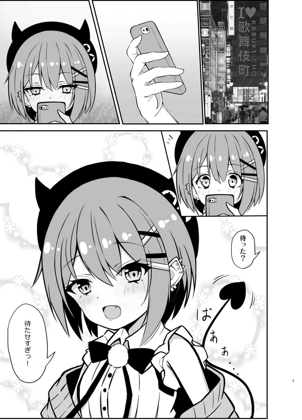 常闇トワ総集編 page 3 full