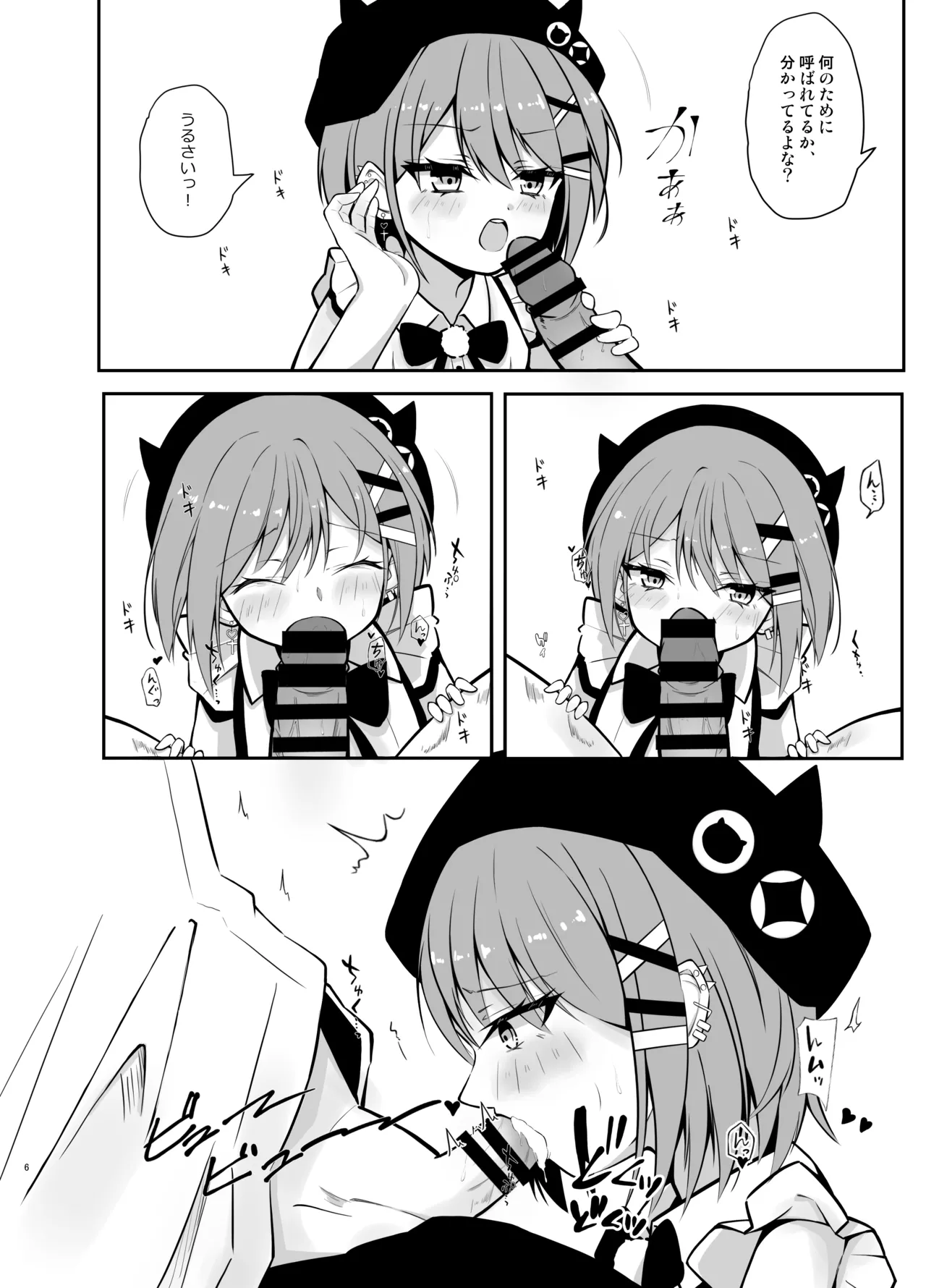 常闇トワ総集編 page 4 full