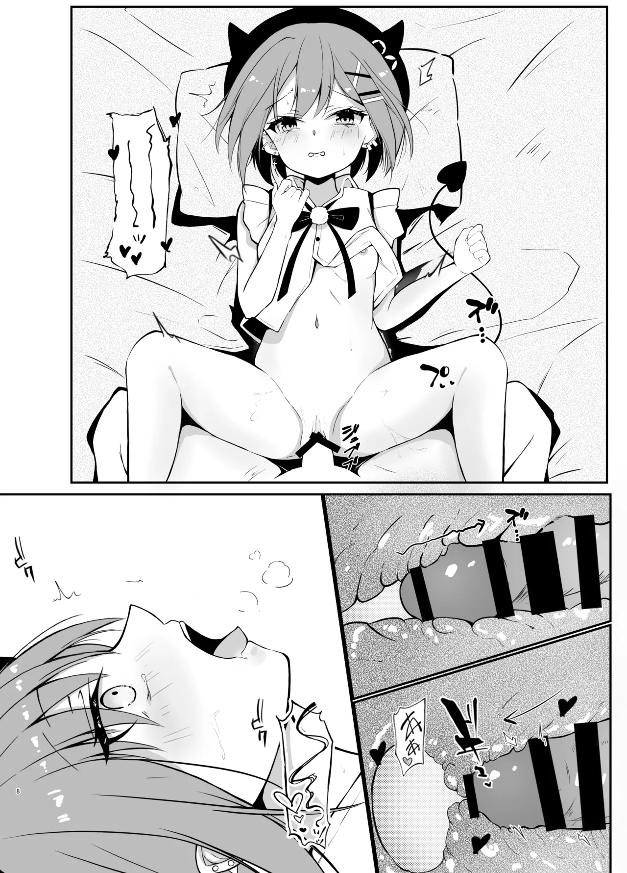 常闇トワ総集編 page 6 full