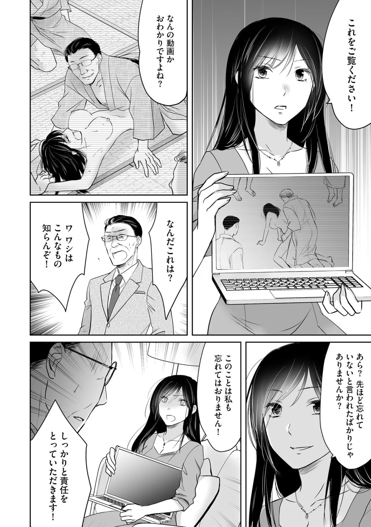 Nozoki ana oba to Boku no Himitsu no Natsuyasumi 5 page 7 full
