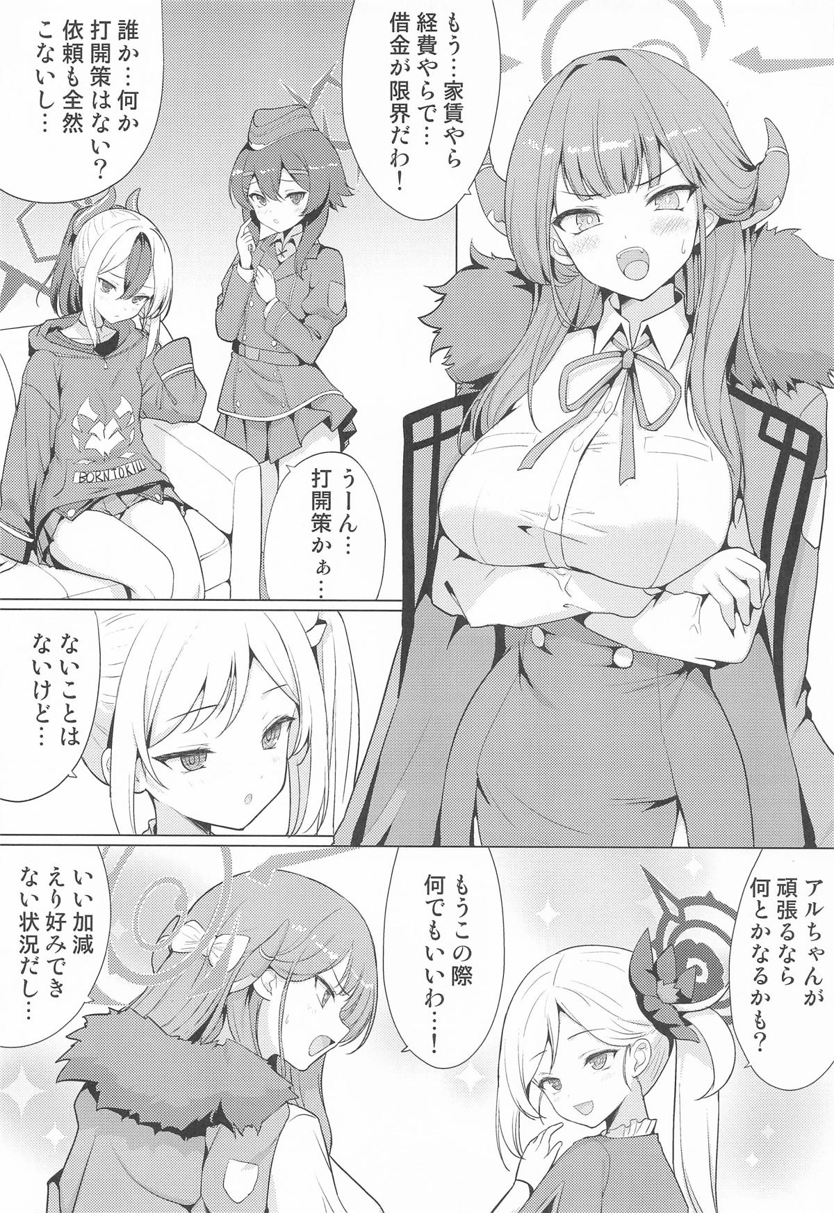 アルは淫乱AV女優 page 2 full