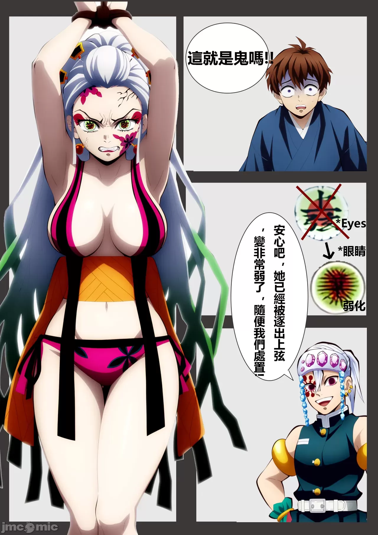 堕姬兽交自用 page 2 full