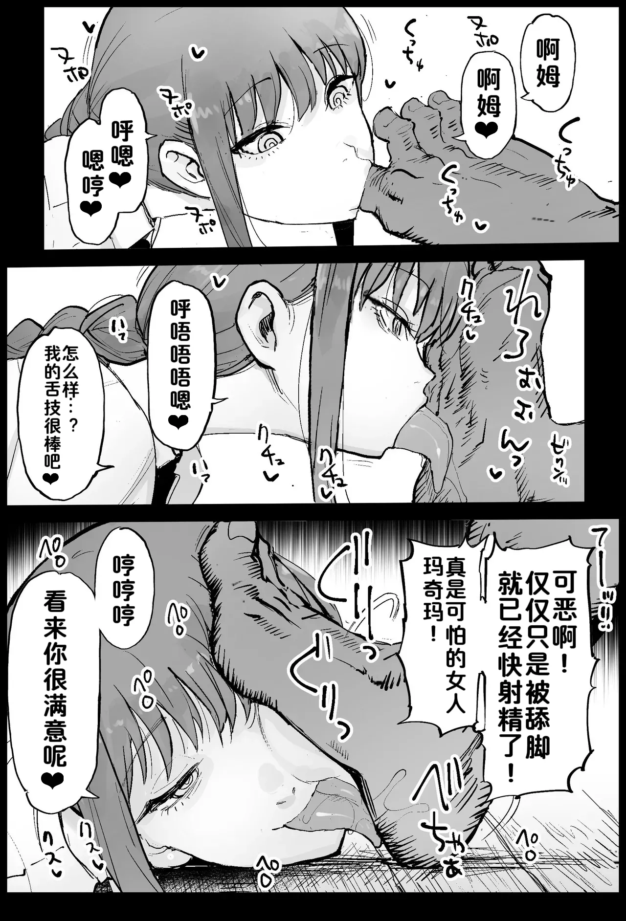 Joushiki Kaihen Makima-san ［酸菜魚ゅ°］ page 3 full