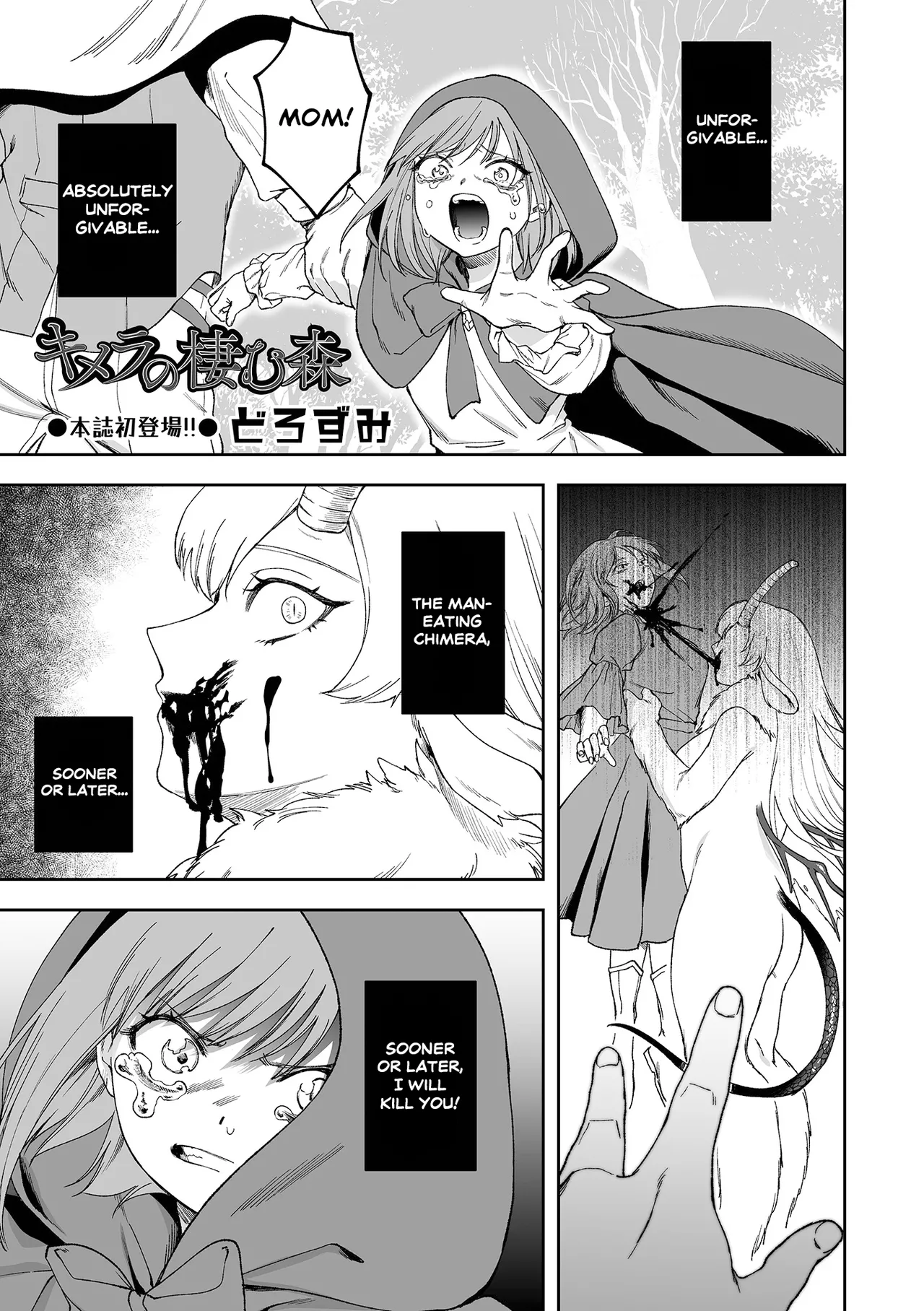 Chimera no Sumu Mori page 1 full