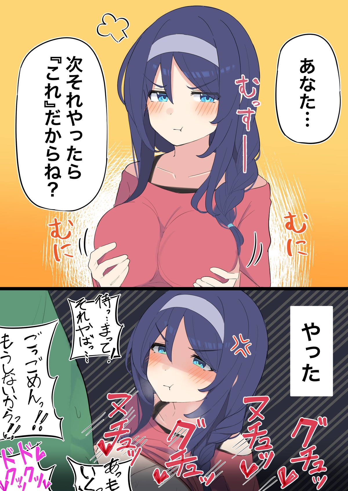 Cool Classmate Series page 5 full