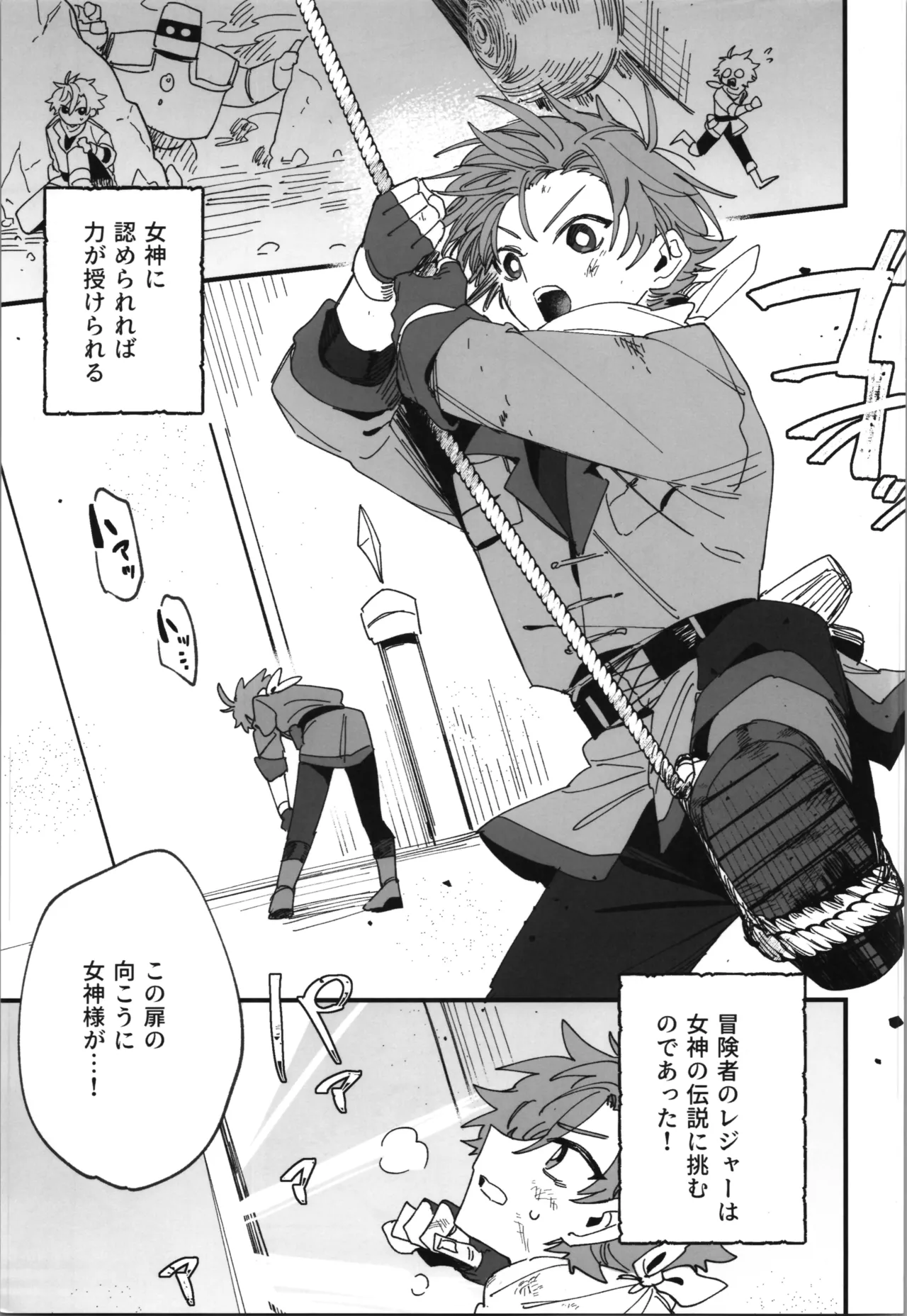 Megami Esuti no Shukufuku page 3 full