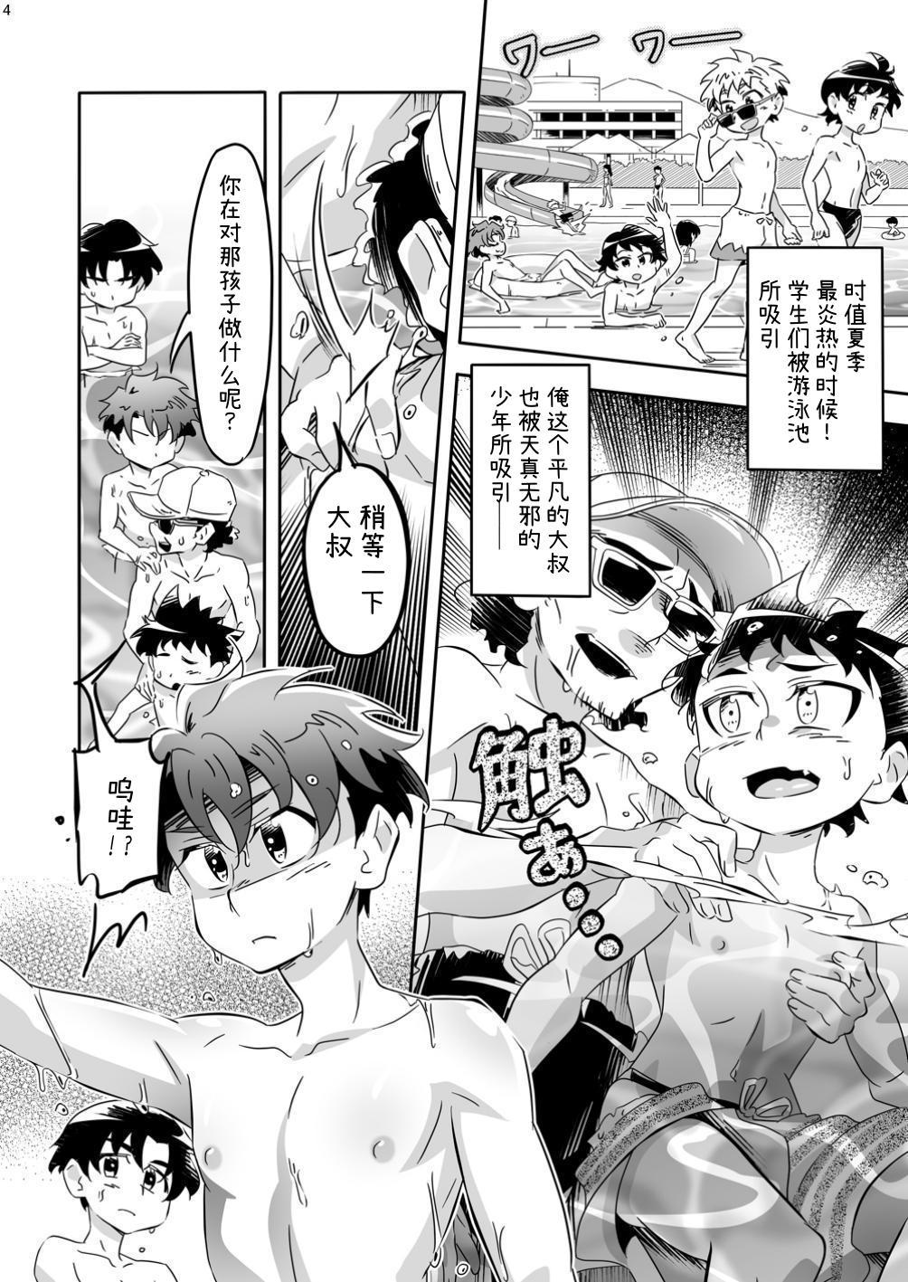 iizo Mob-oji Yatchimae!!! page 4 full