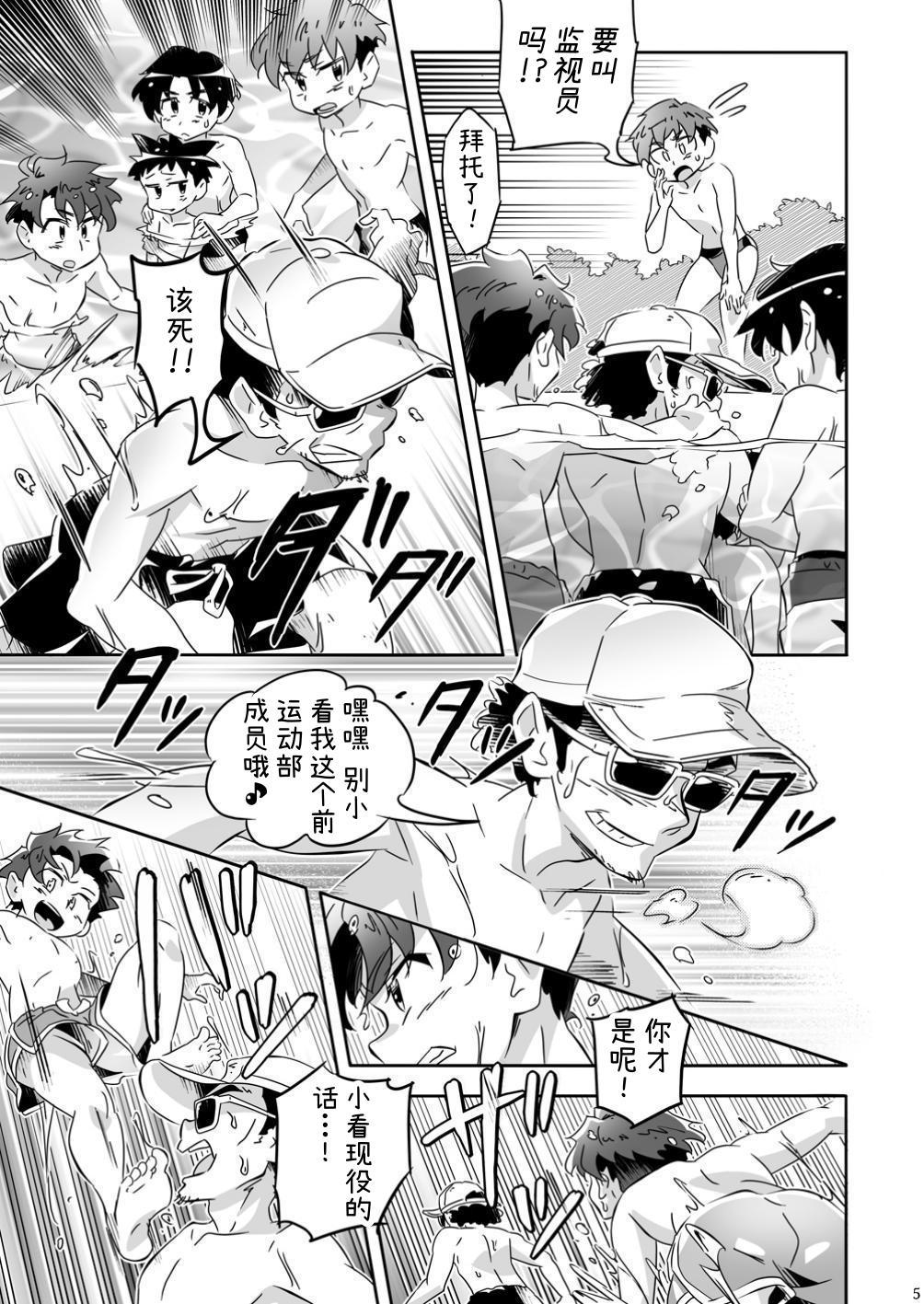 iizo Mob-oji Yatchimae!!! page 5 full