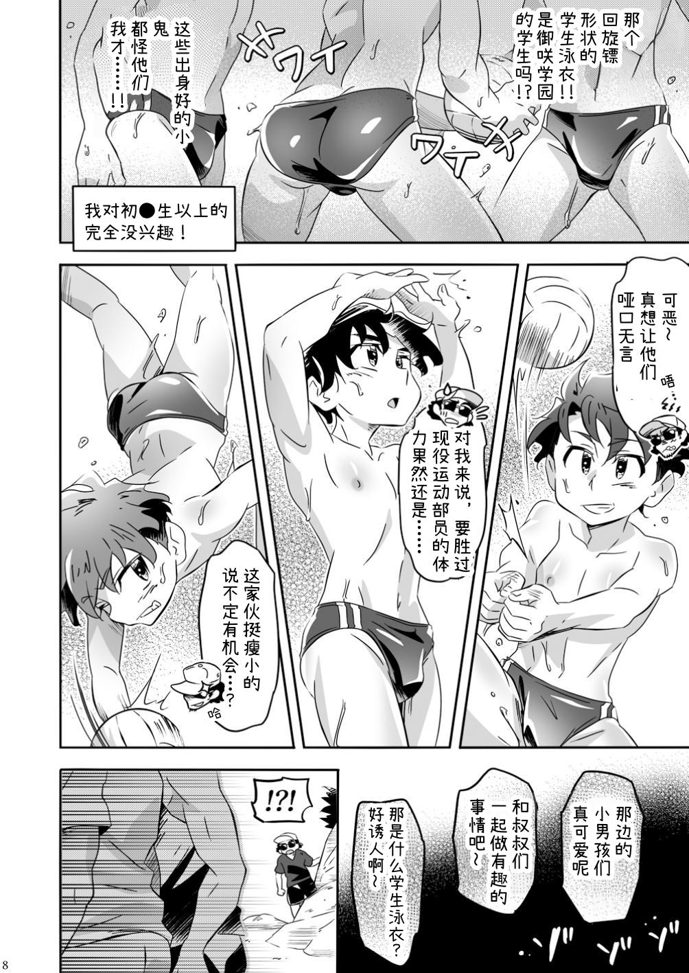 iizo Mob-oji Yatchimae!!! page 8 full