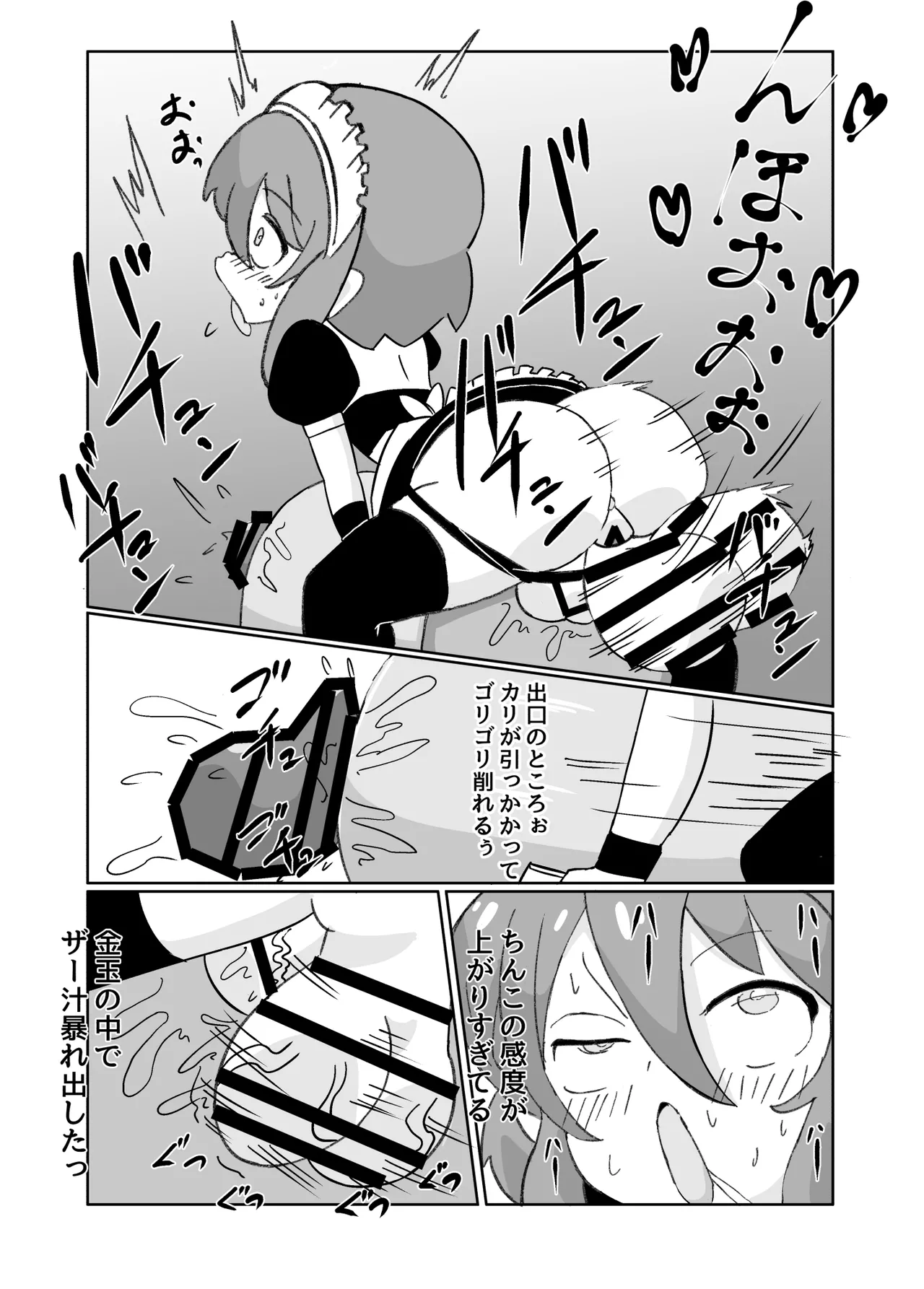 ふたなりメイドとサキュバスお嬢さま page 7 full