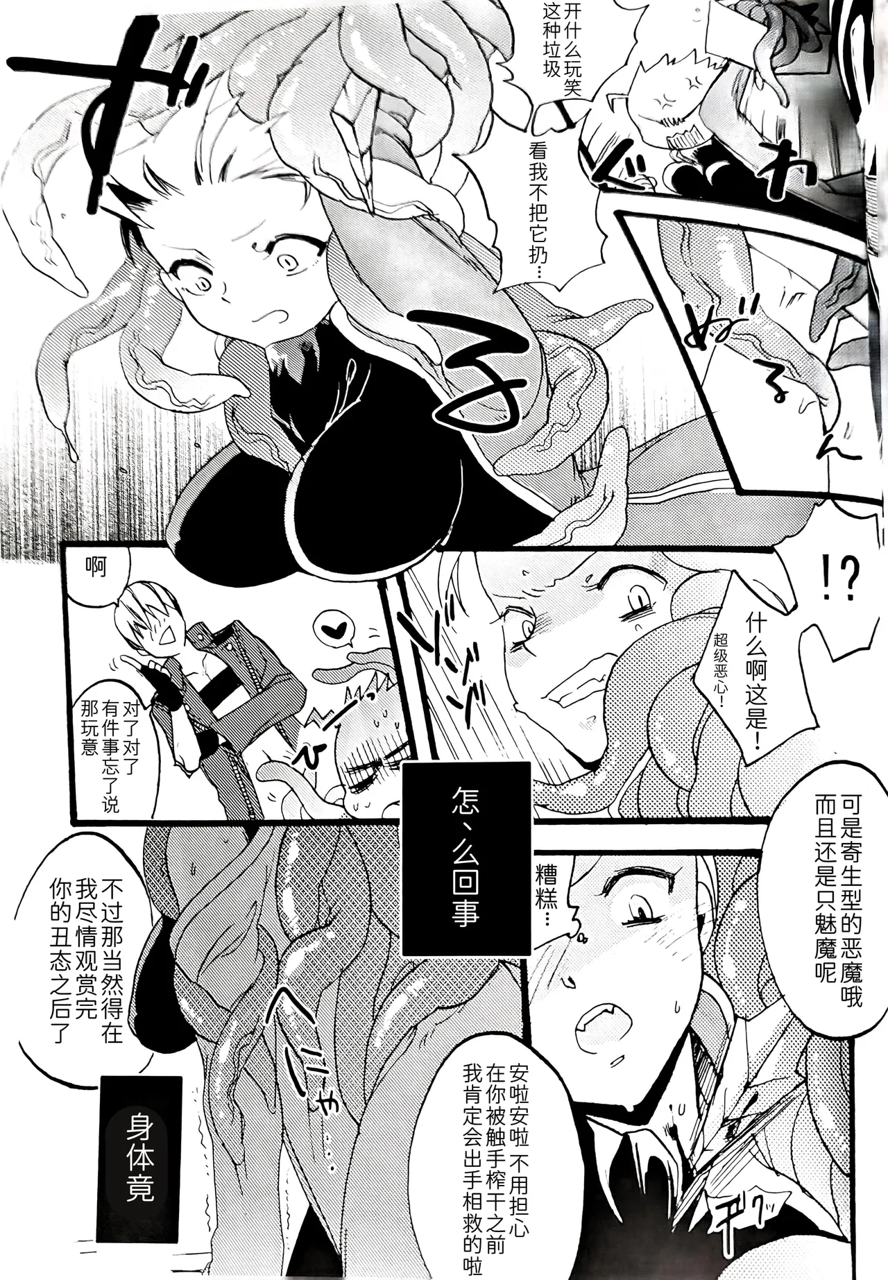 姉本。3 page 5 full