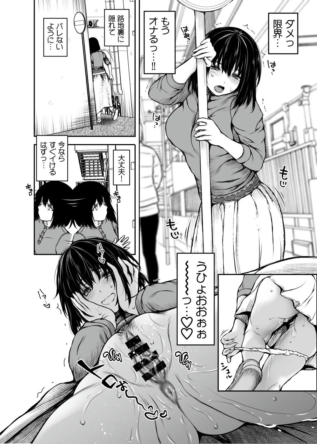 Sei ni Mezameta Onna page 7 full