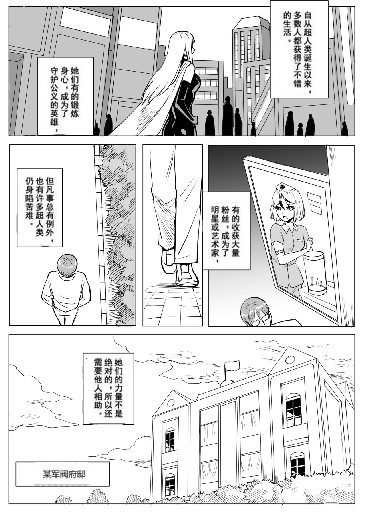 痛苦游戏  互助小队篇 page 1 full