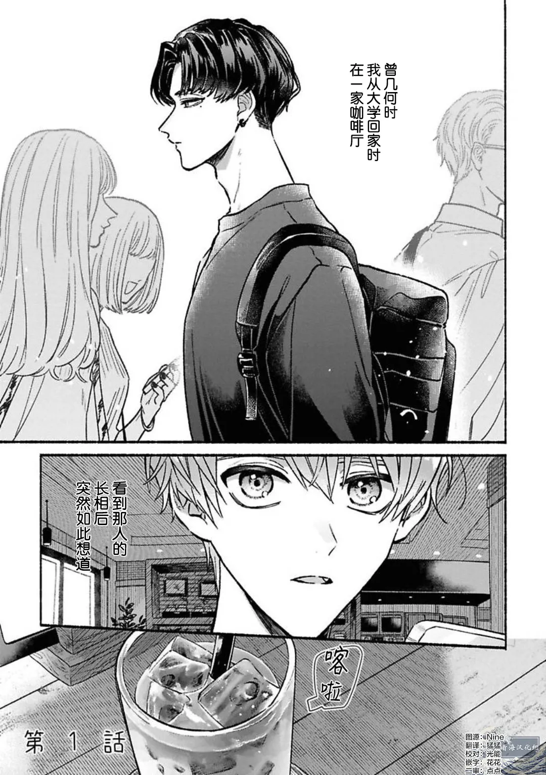 怯懦的你与恒久不变的幸福 page 5 full