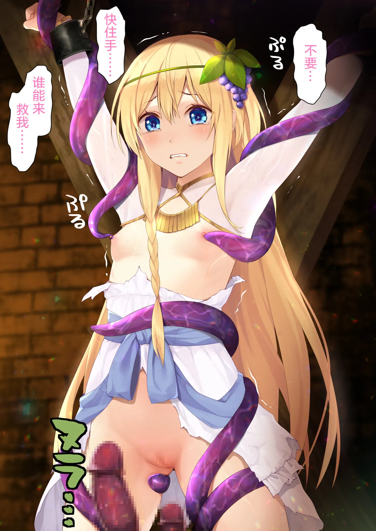 3209178- Iris-chan to Asobou page 1 full