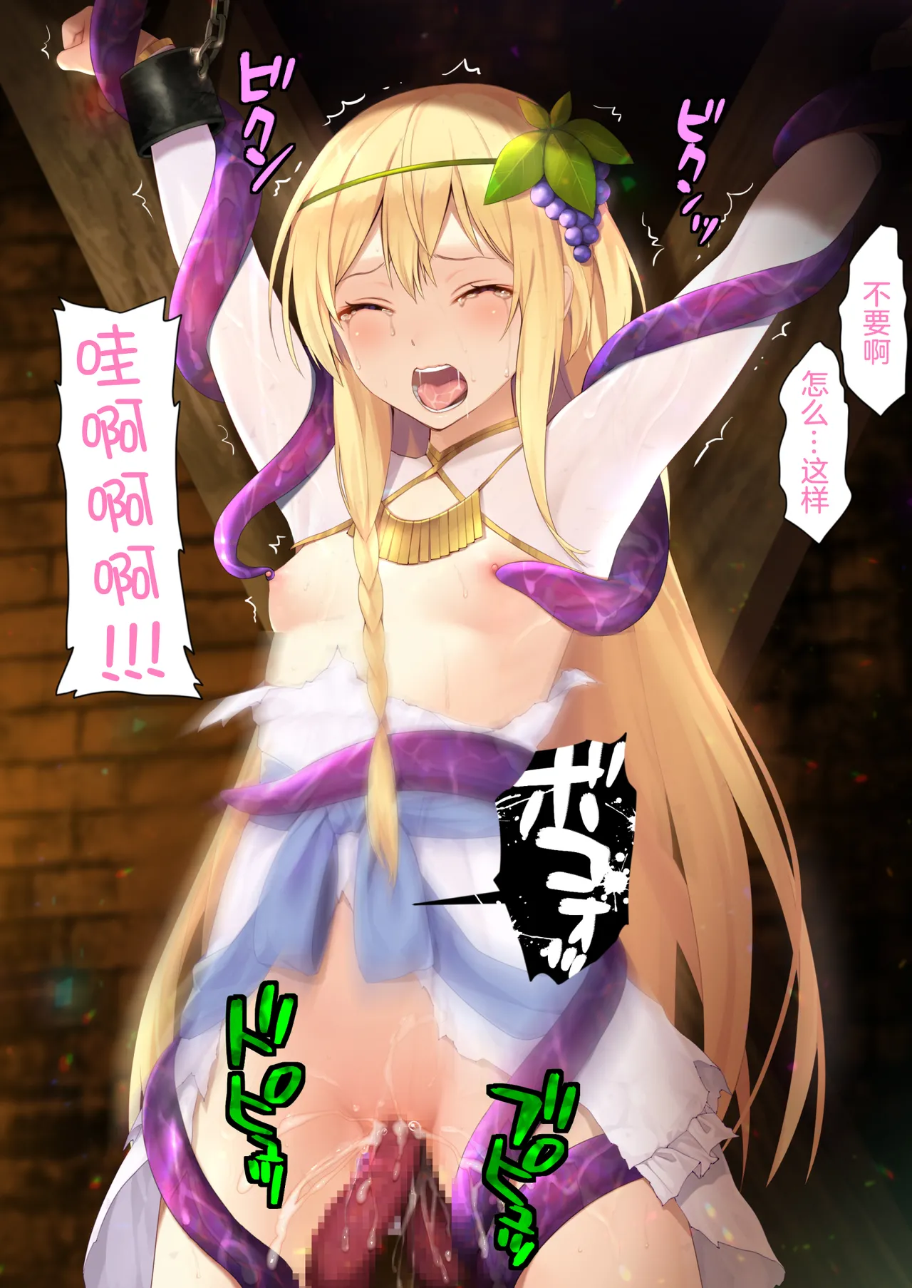 3209178- Iris-chan to Asobou page 4 full