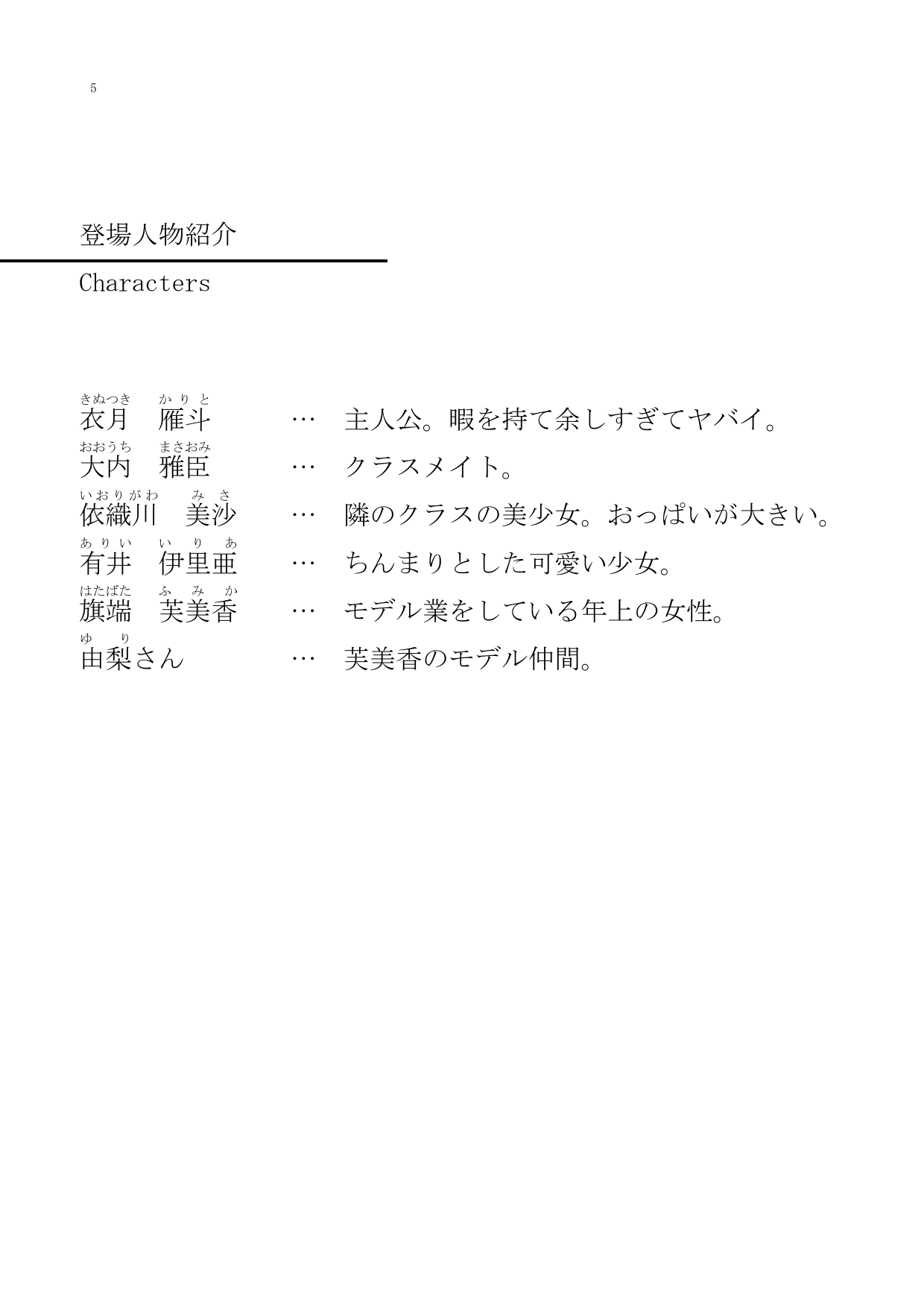 肉体交換SNS page 5 full