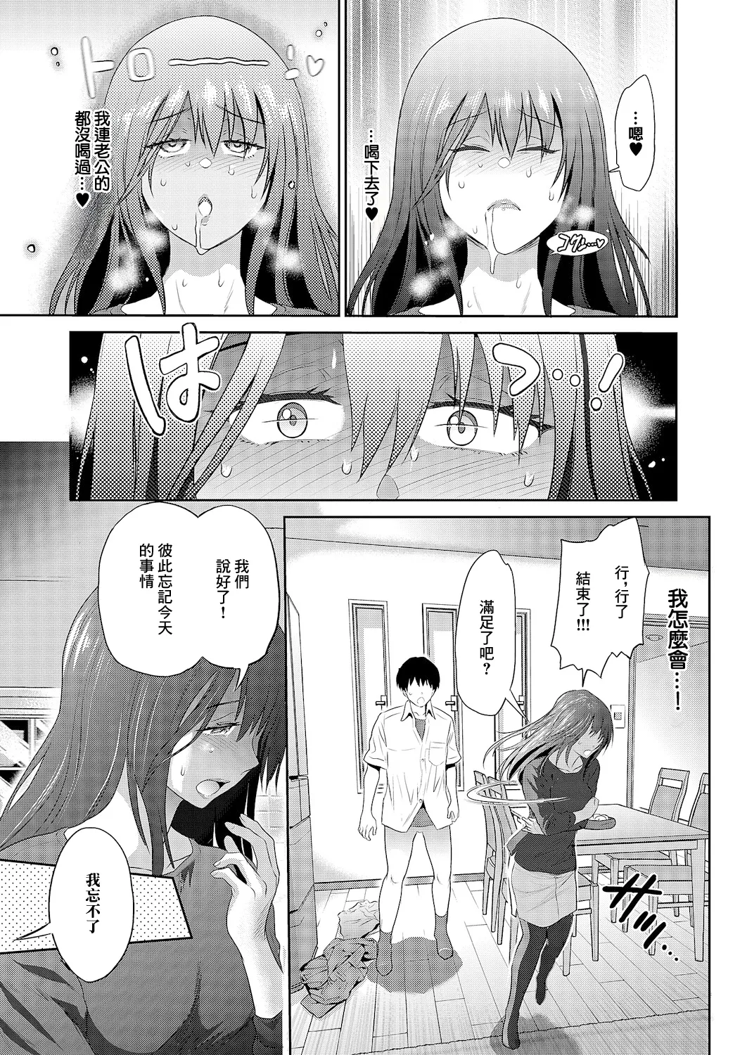 禁断ぱーぷる♡ page 9 full