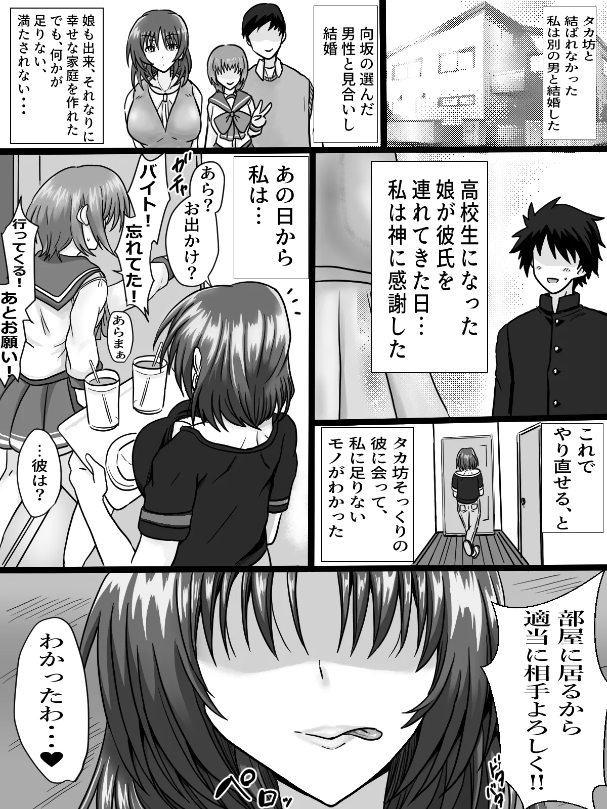 リクエストありがとうございました page 2 full