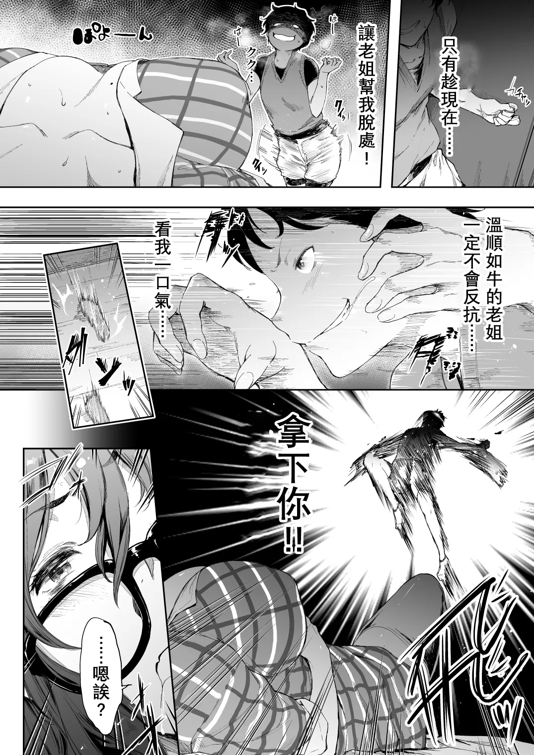 Babaa no Inu Ma ni Nee-chan to page 5 full
