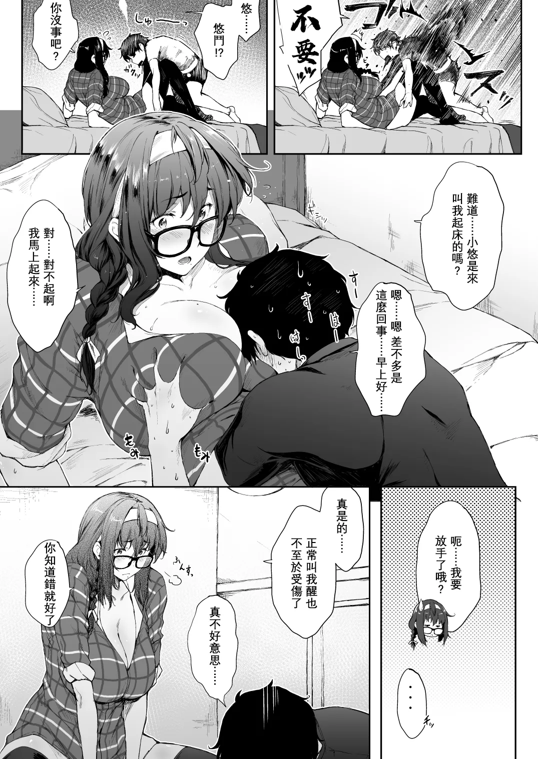 Babaa no Inu Ma ni Nee-chan to page 6 full