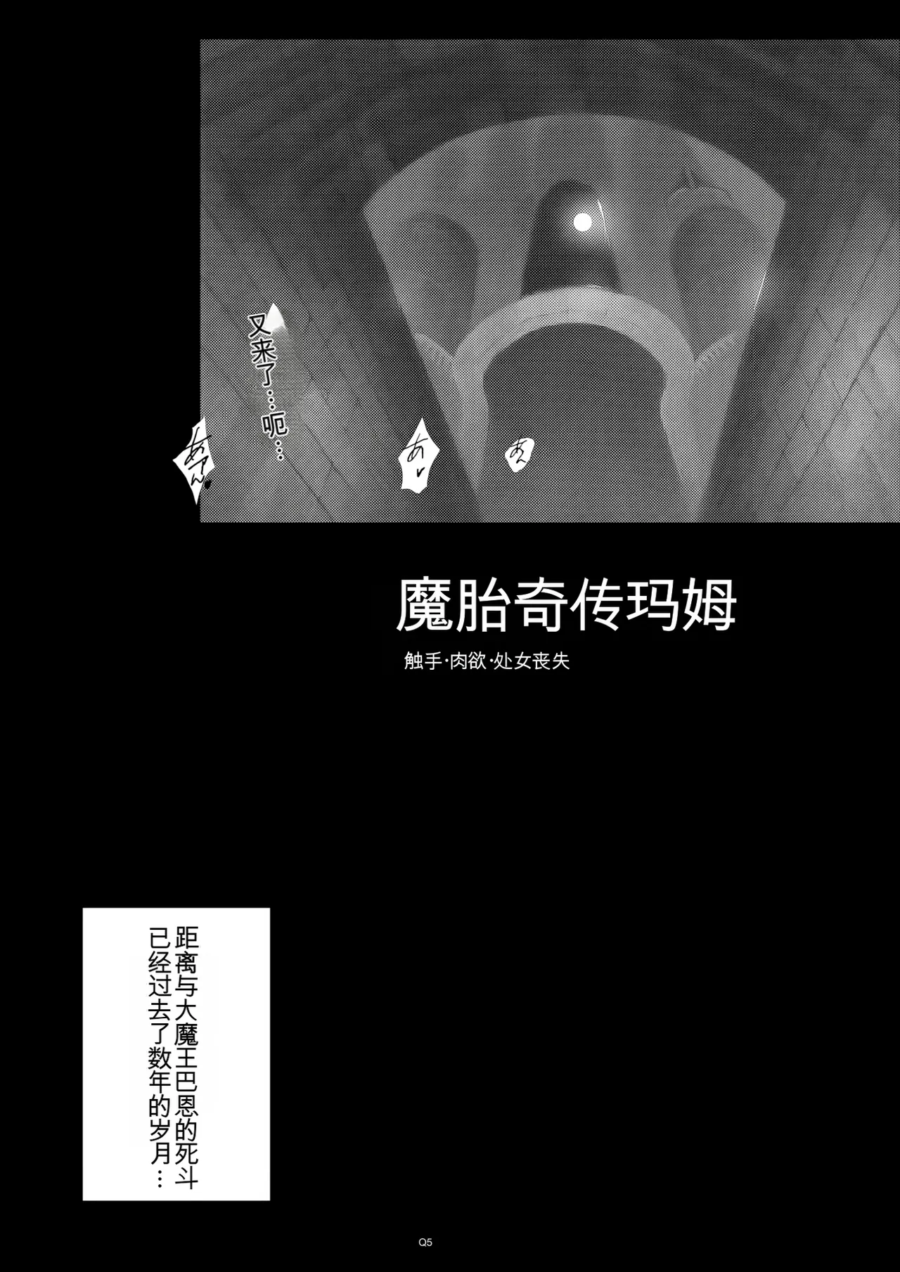 Mataikiden Maam page 4 full