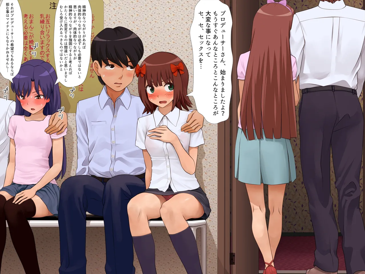 Hitsuyona Kenshu page 1 full