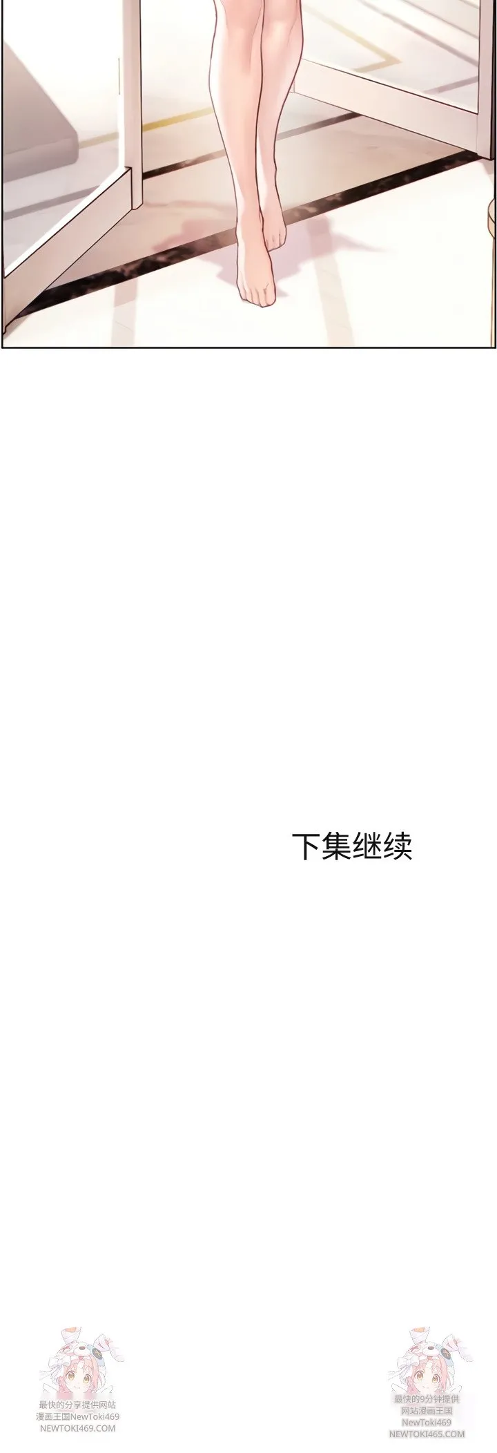 【韩漫】老师的亲密指导74-78 page 10 full