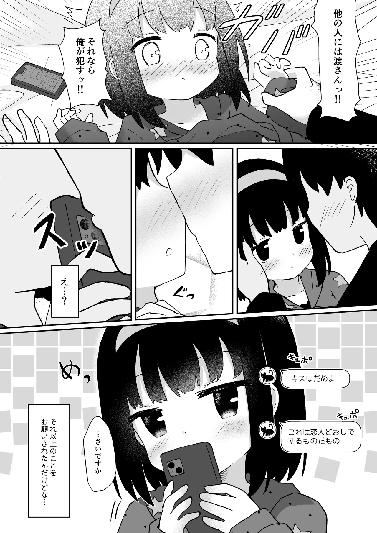 Yuki san ha mukuchi de muhyoujou page 10 full