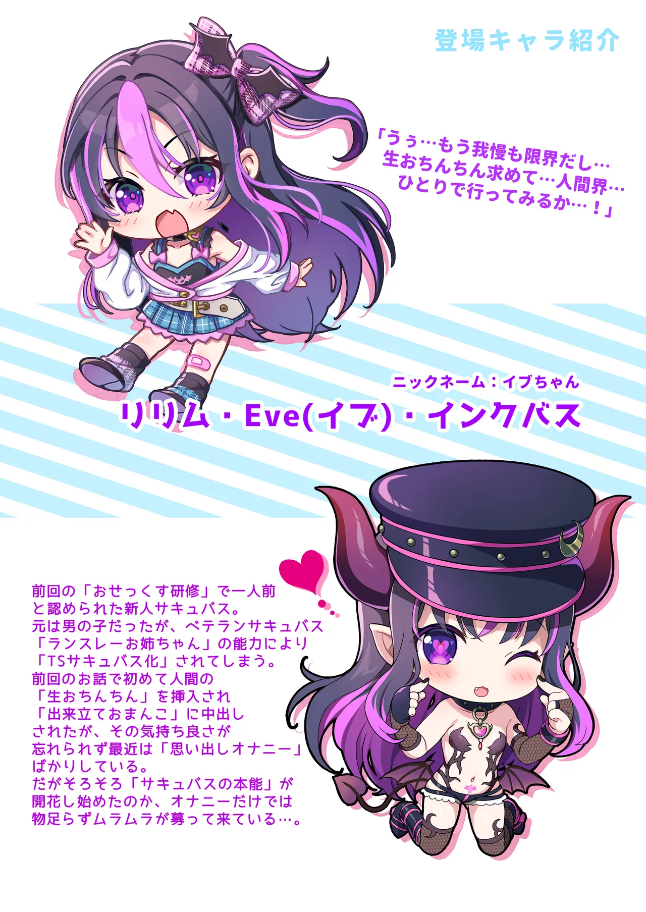 現代サキュバスのおせっくす研修 -TSサキュバス化娘と謎の美少女サキュバス編- page 2 full